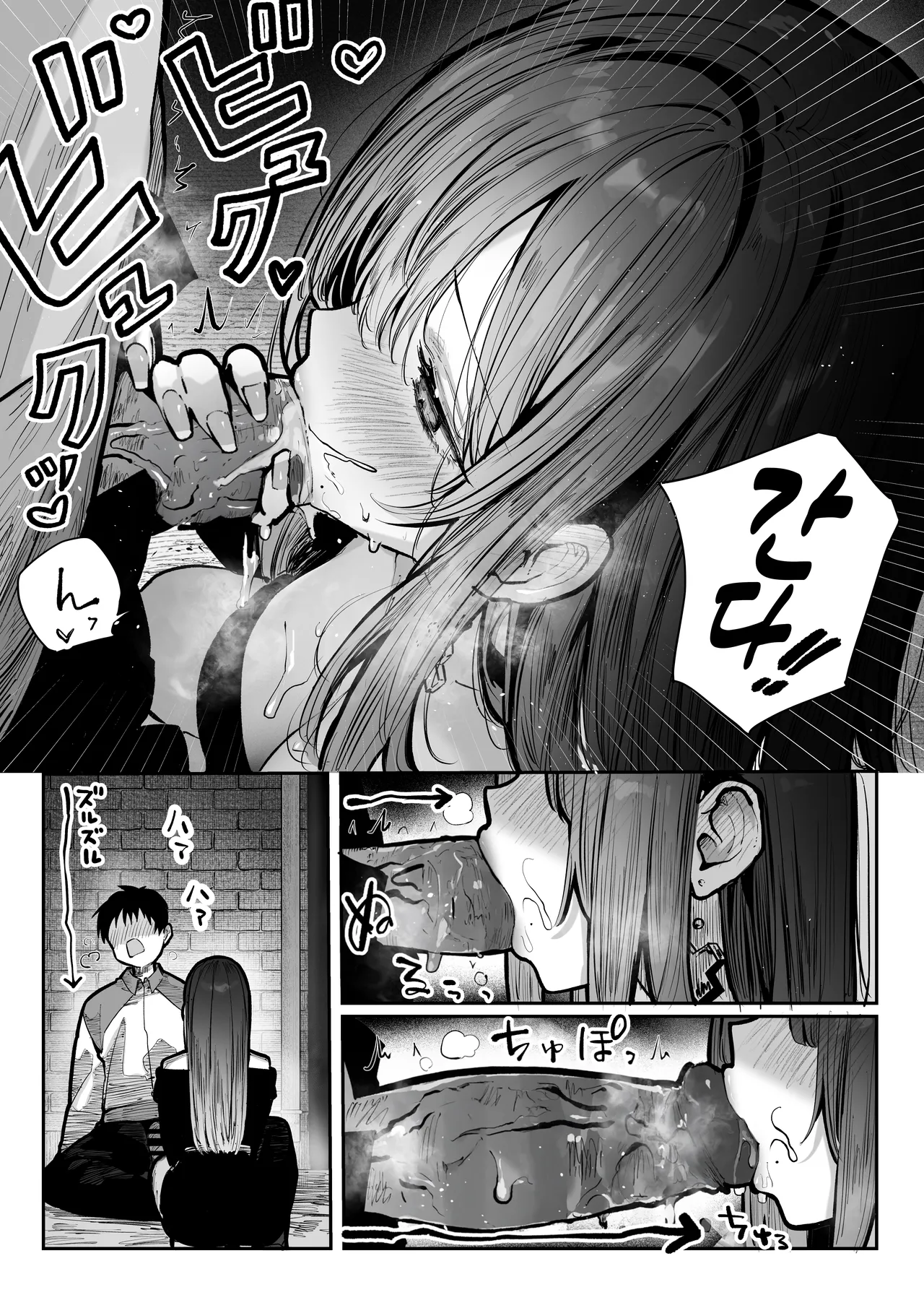 [Pirates Cat] 가르쳐줄게♥~거유 미인 누나와 재수생인 나의 ○○한 이야기·전편~ [Korean] [Decensored] [Digital] 이미지 번호 21