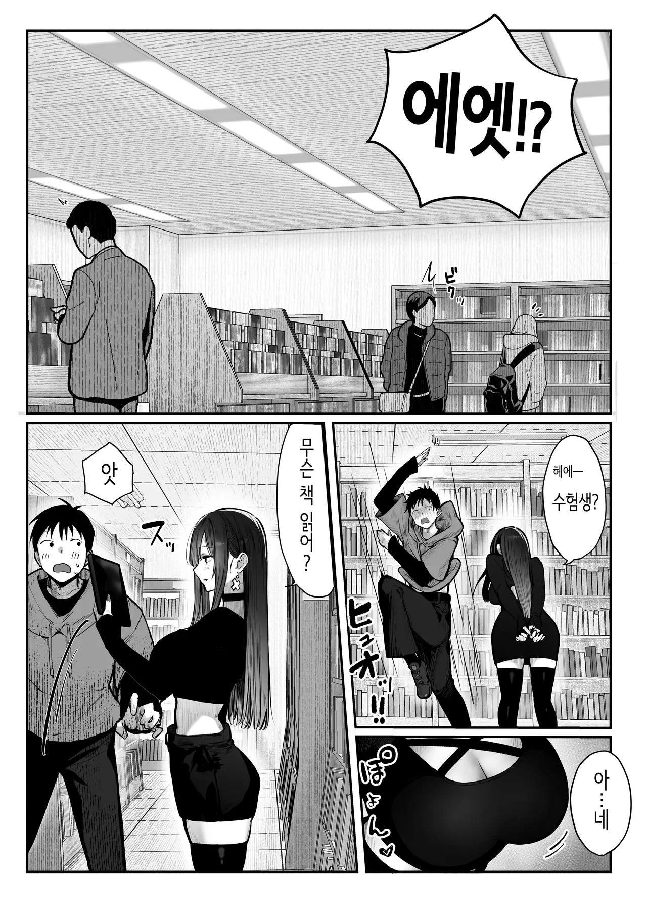 [Pirates Cat] 가르쳐줄게♥~거유 미인 누나와 재수생인 나의 ○○한 이야기·전편~ [Korean] [Decensored] [Digital] 이미지 번호 27