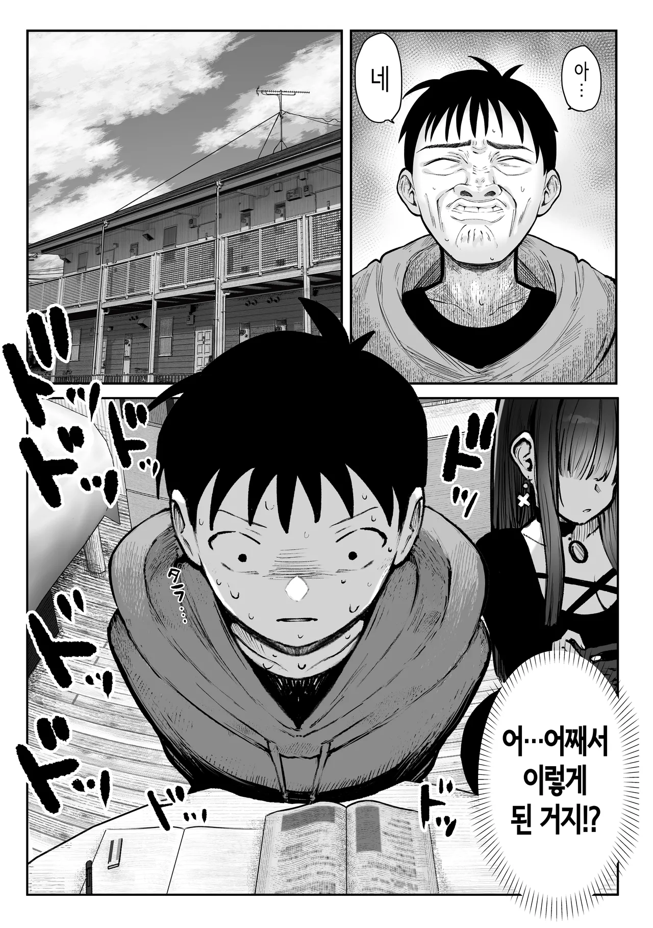 [Pirates Cat] 가르쳐줄게♥~거유 미인 누나와 재수생인 나의 ○○한 이야기·전편~ [Korean] [Decensored] [Digital] 이미지 번호 34