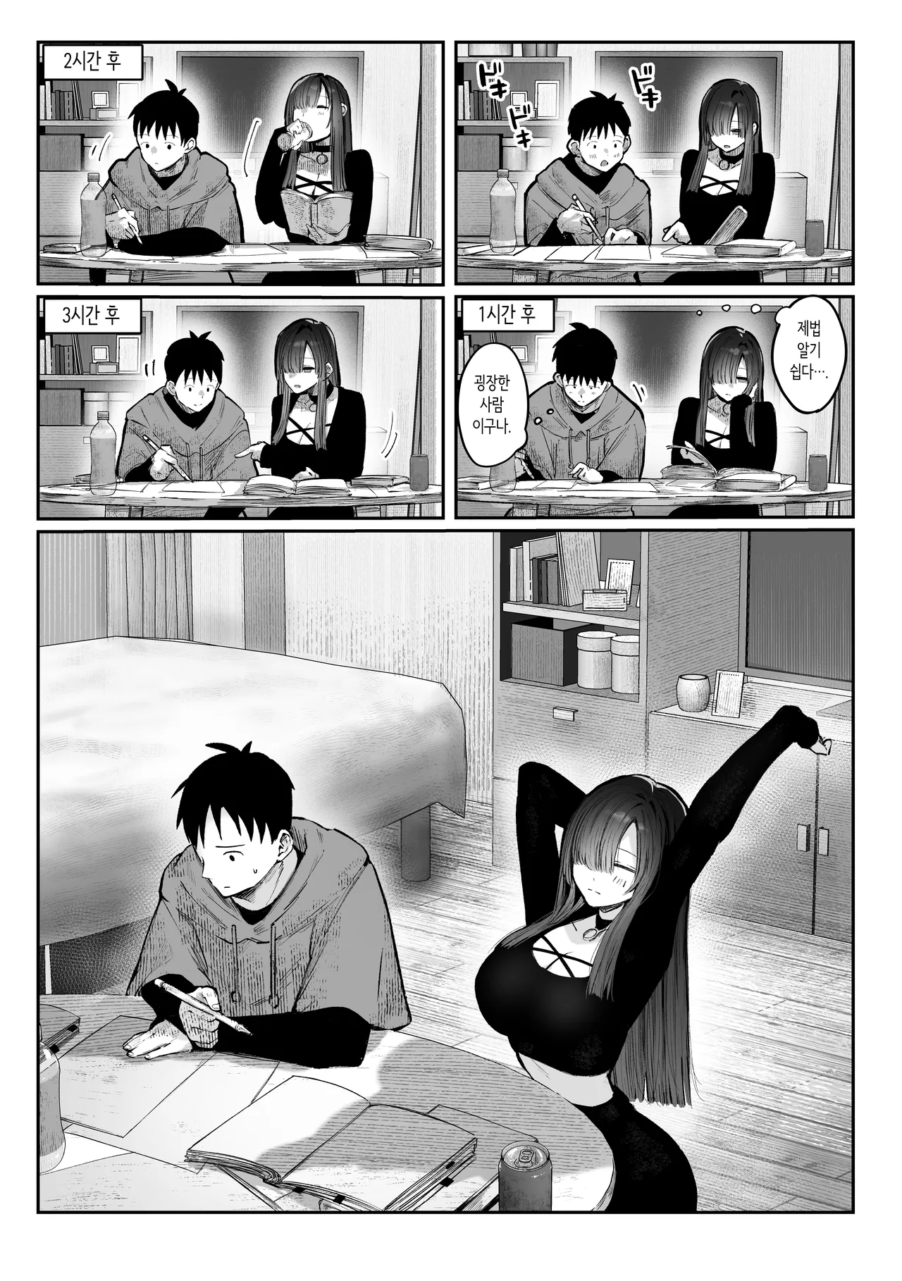 [Pirates Cat] 가르쳐줄게♥~거유 미인 누나와 재수생인 나의 ○○한 이야기·전편~ [Korean] [Decensored] [Digital] 이미지 번호 35