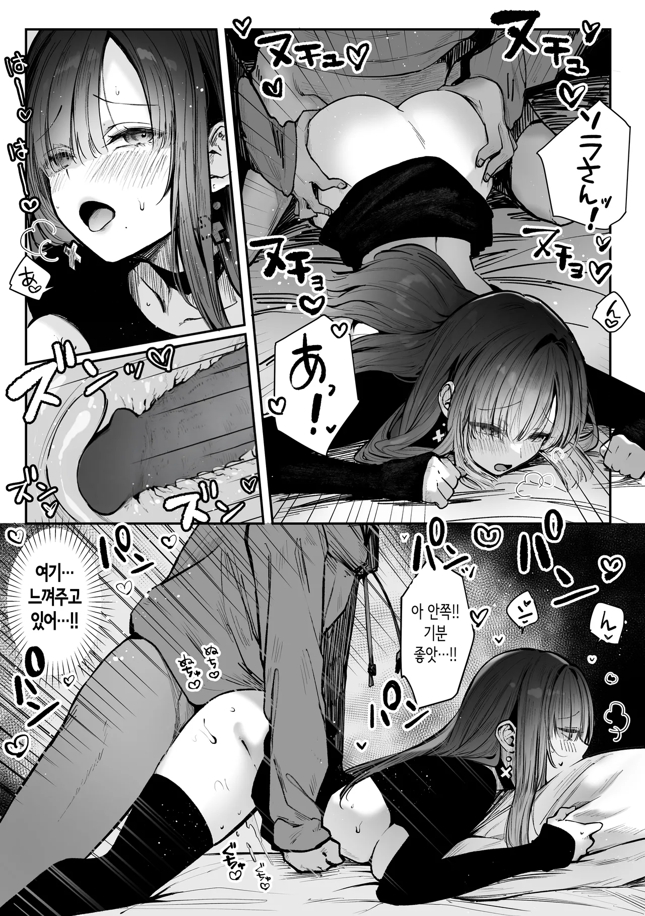 [Pirates Cat] 가르쳐줄게♥~거유 미인 누나와 재수생인 나의 ○○한 이야기·전편~ [Korean] [Decensored] [Digital] 이미지 번호 46