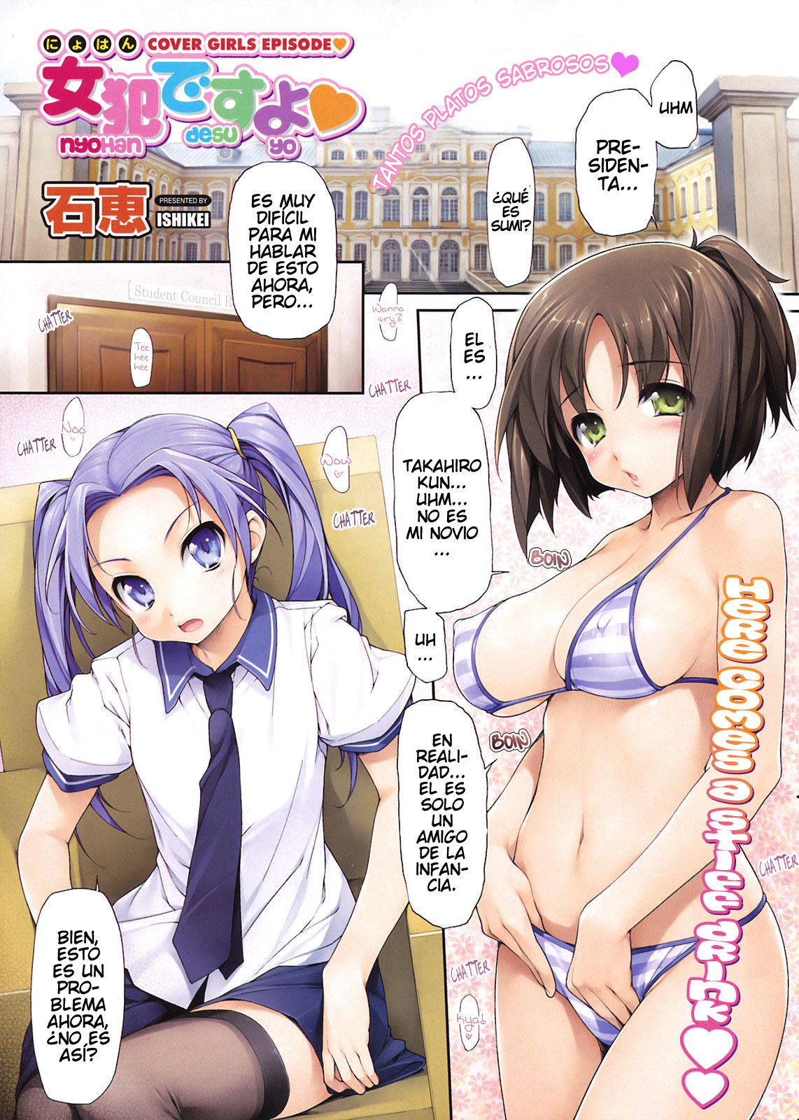 [Ishikei] Nyohan desu yo (COMIC HOTMiLK 2008-08) [Spanish] numero di immagine  2