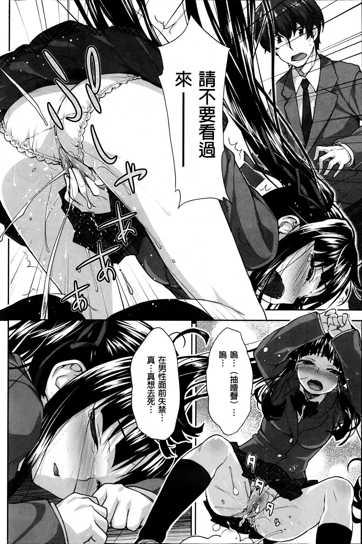 [Shirane Taito] Futsutsuka Monodesu-ga (COMIC Kairakuten 2013-06) [Chinese] [保支冧漢化組] 画像番号 4