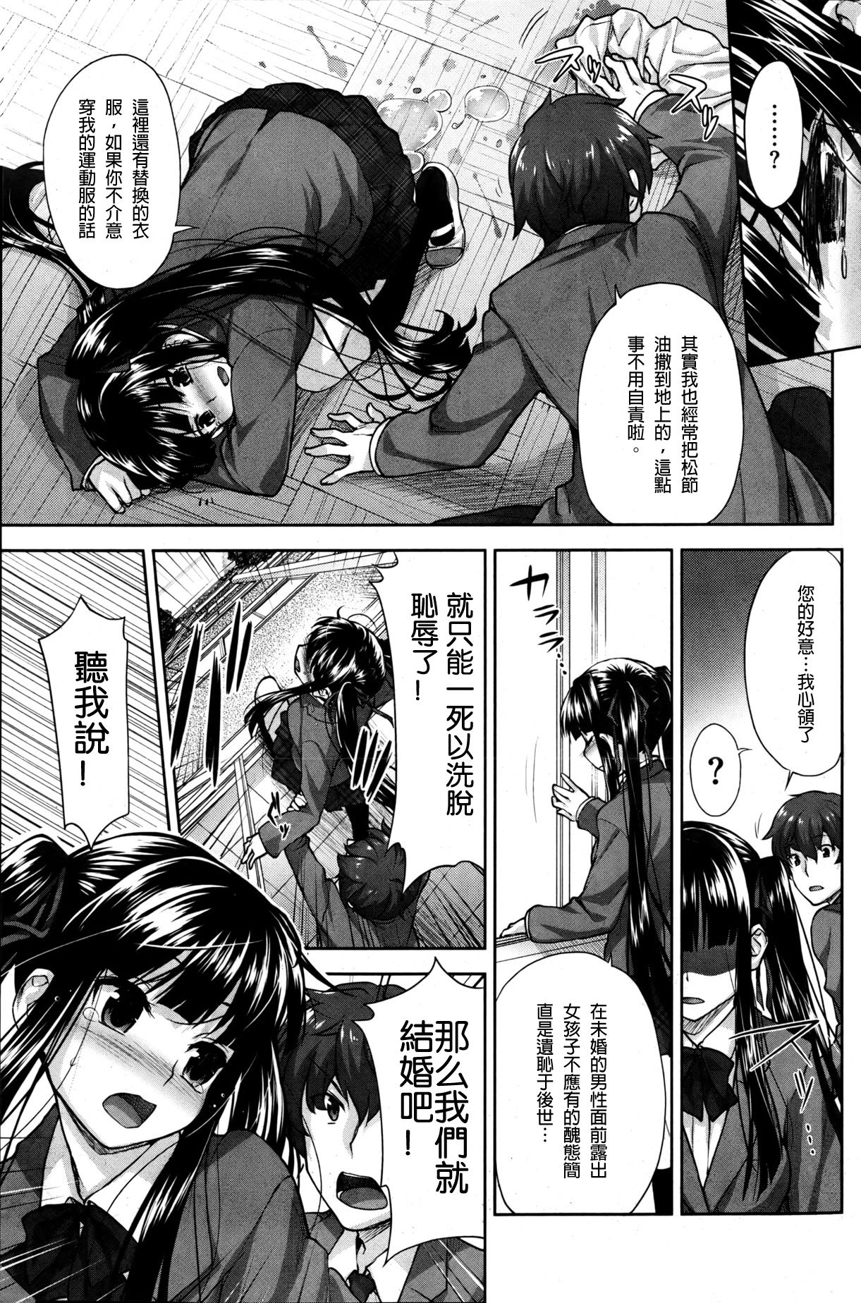 [Shirane Taito] Futsutsuka Monodesu-ga (COMIC Kairakuten 2013-06) [Chinese] [保支冧漢化組] 画像番号 5
