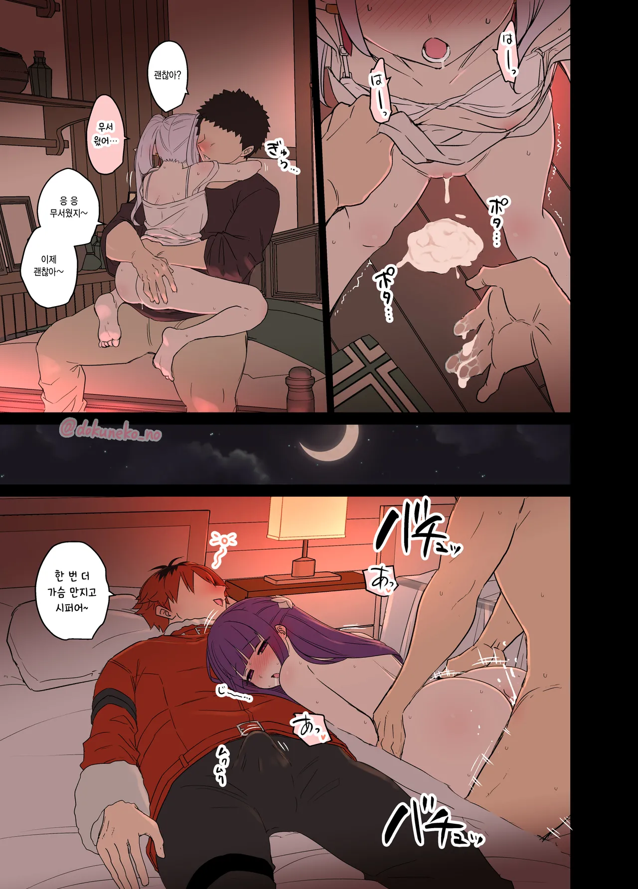 [Dokuneko Noil] Frieren ni Warui Koto o Suru Hanashi | 프리렌에게 나쁜 짓을 하는 이야기 (Sousou no Frieren) [Korean] [Decensored] изображение № 22