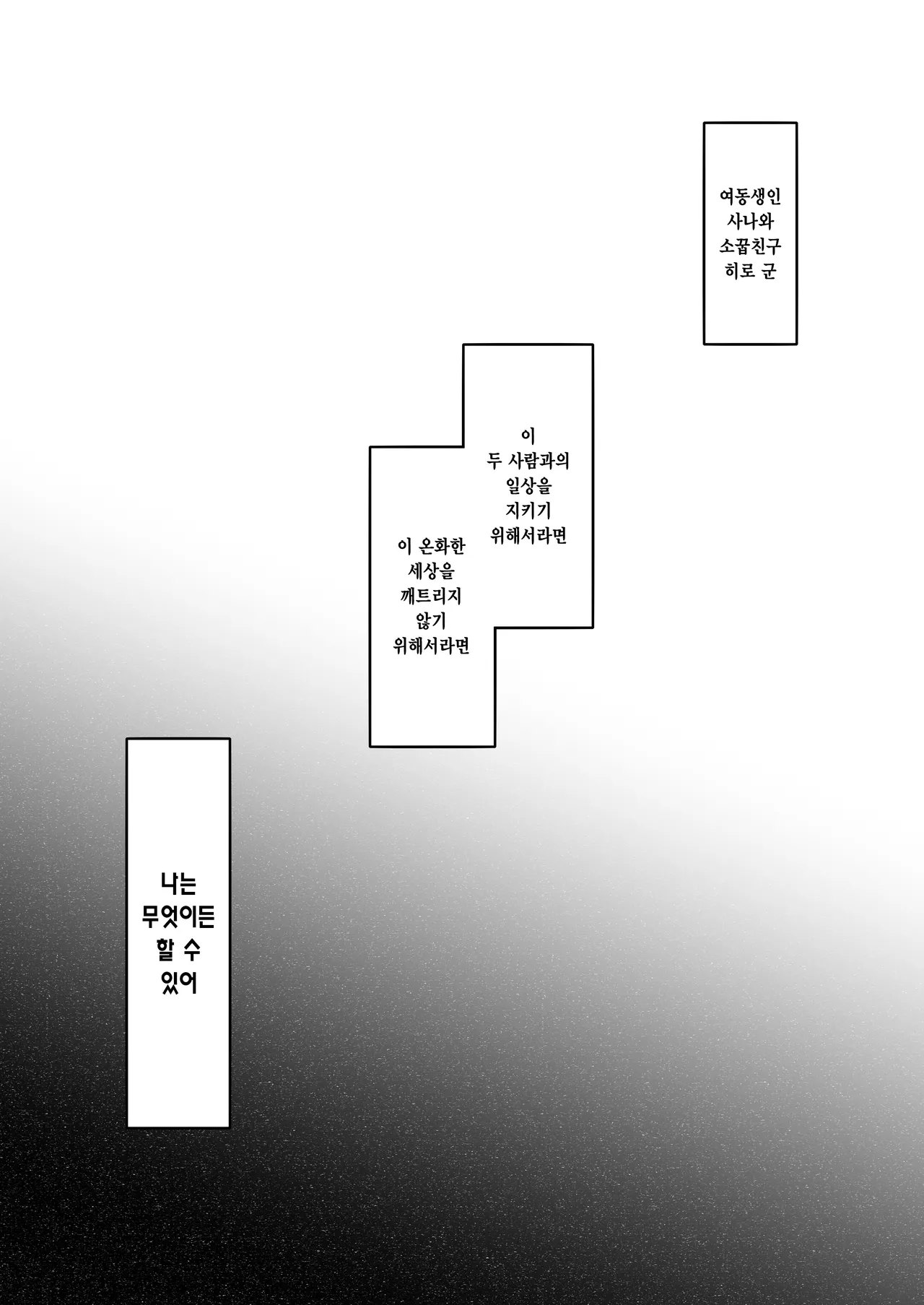 [CORTO] Mitsuji 2 ~Shigatsu no Uso~ | 비밀 2 ~4월의 거짓말~ [Korean] [Decensored] image number 7