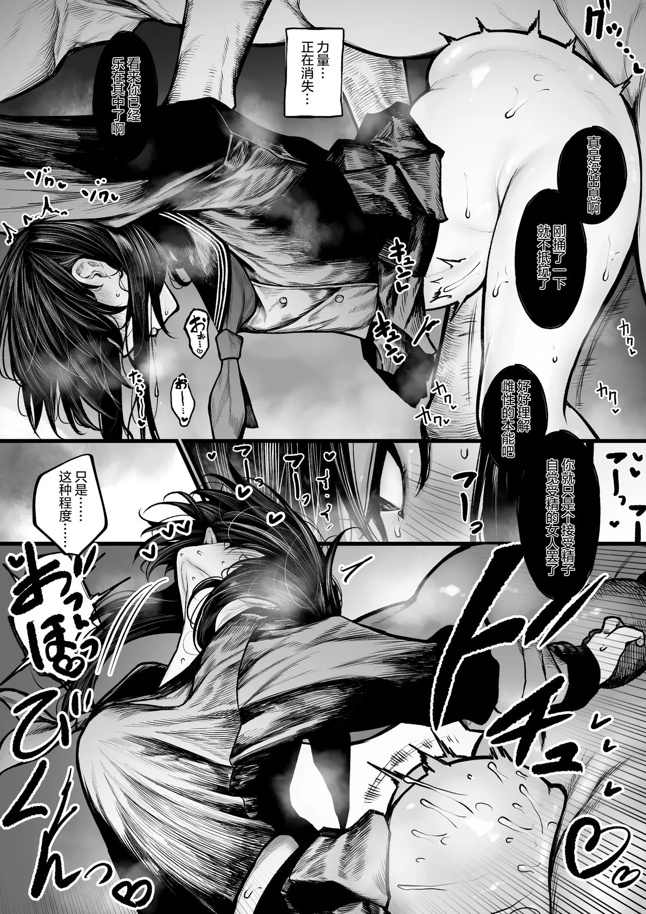 [Jury] fú Ya San Wa yùn Fukuro Ni Nanka Sa renai [Chinese] изображение № 6