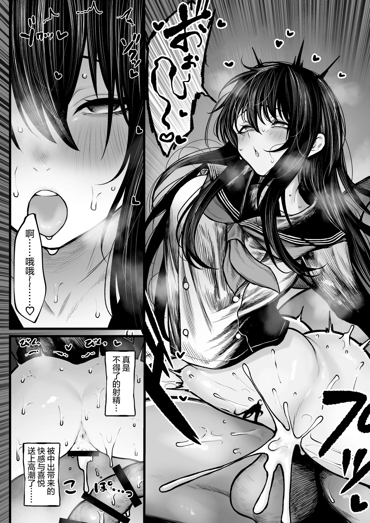 [Jury] fú Ya San Wa yùn Fukuro Ni Nanka Sa renai [Chinese] изображение № 9