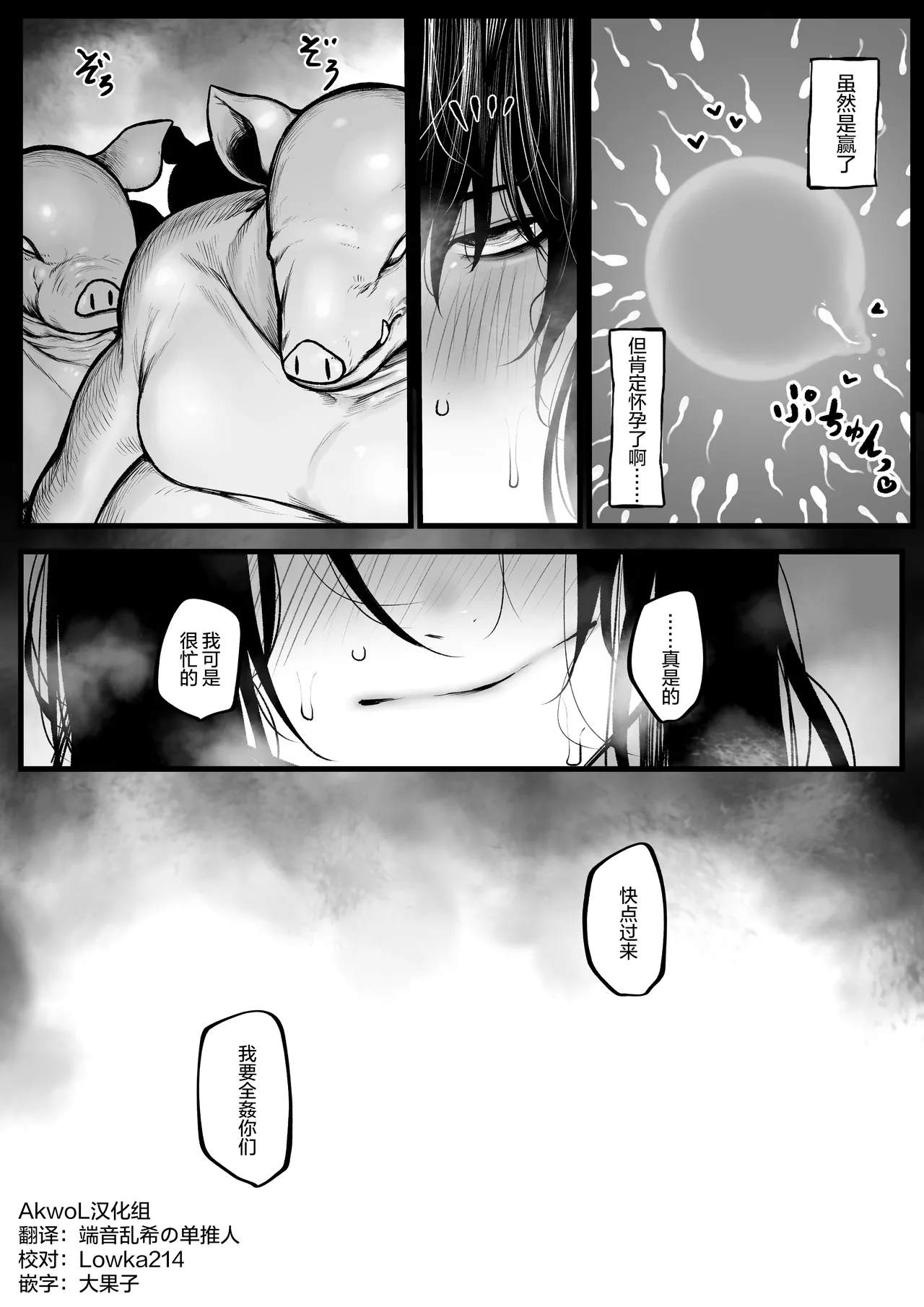 [Jury] fú Ya San Wa yùn Fukuro Ni Nanka Sa renai [Chinese] изображение № 10