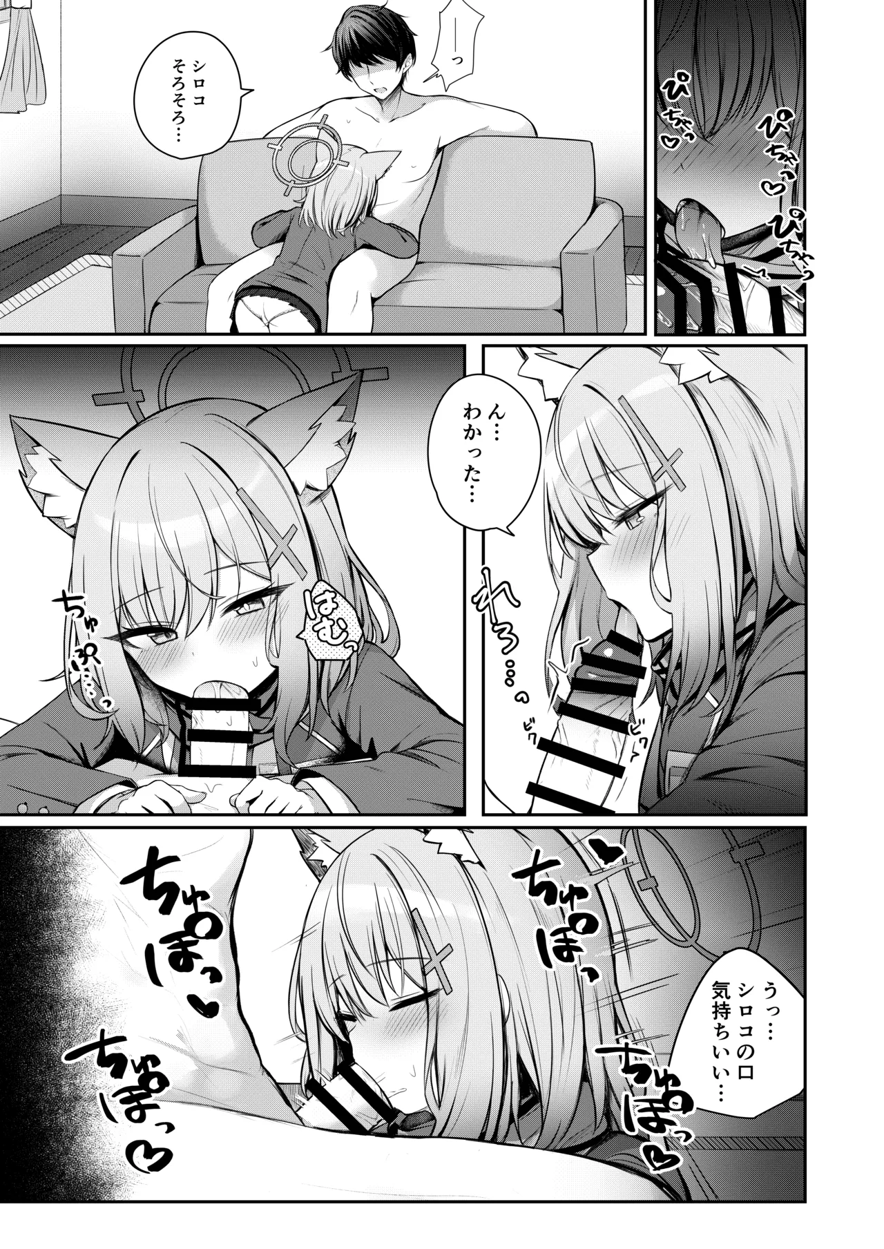 [ぽれの稲荷屋 (ぽれのゐなり)] 特別先生支援係(ブルーアーカイブ) [DL版] numero di immagine  3