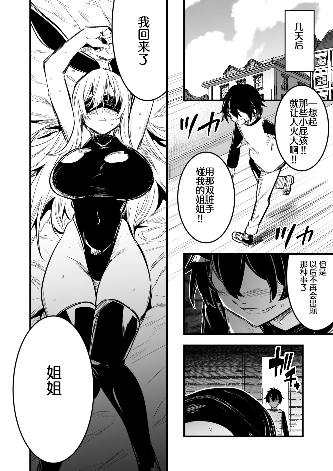 [レフトハンド] 催眠術で言いなりになってしまう冒険者ちゃん【拟态虫个人汉化】 изображение № 2