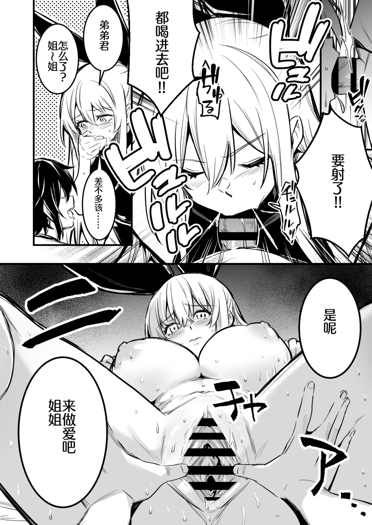 [レフトハンド] 催眠術で言いなりになってしまう冒険者ちゃん【拟态虫个人汉化】 изображение № 6