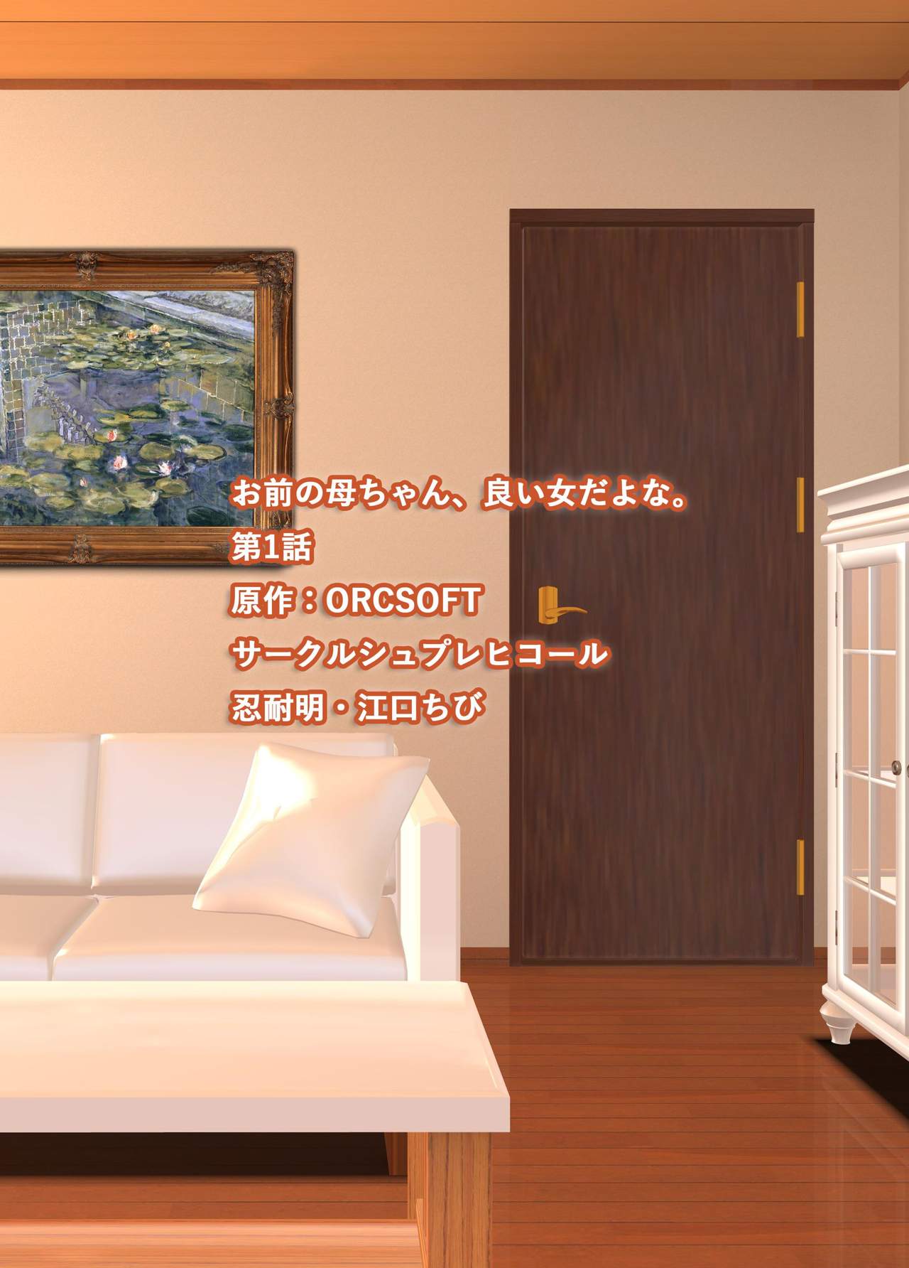 [SPRECHCHOR (Eguchi Chibi, Nintai Akira)] Omae no Kaa-chan, Ii Onna da yo na. Ch. 1 [Chinese] [战栗的玻璃棒汉化] [Digital] 이미지 번호 34