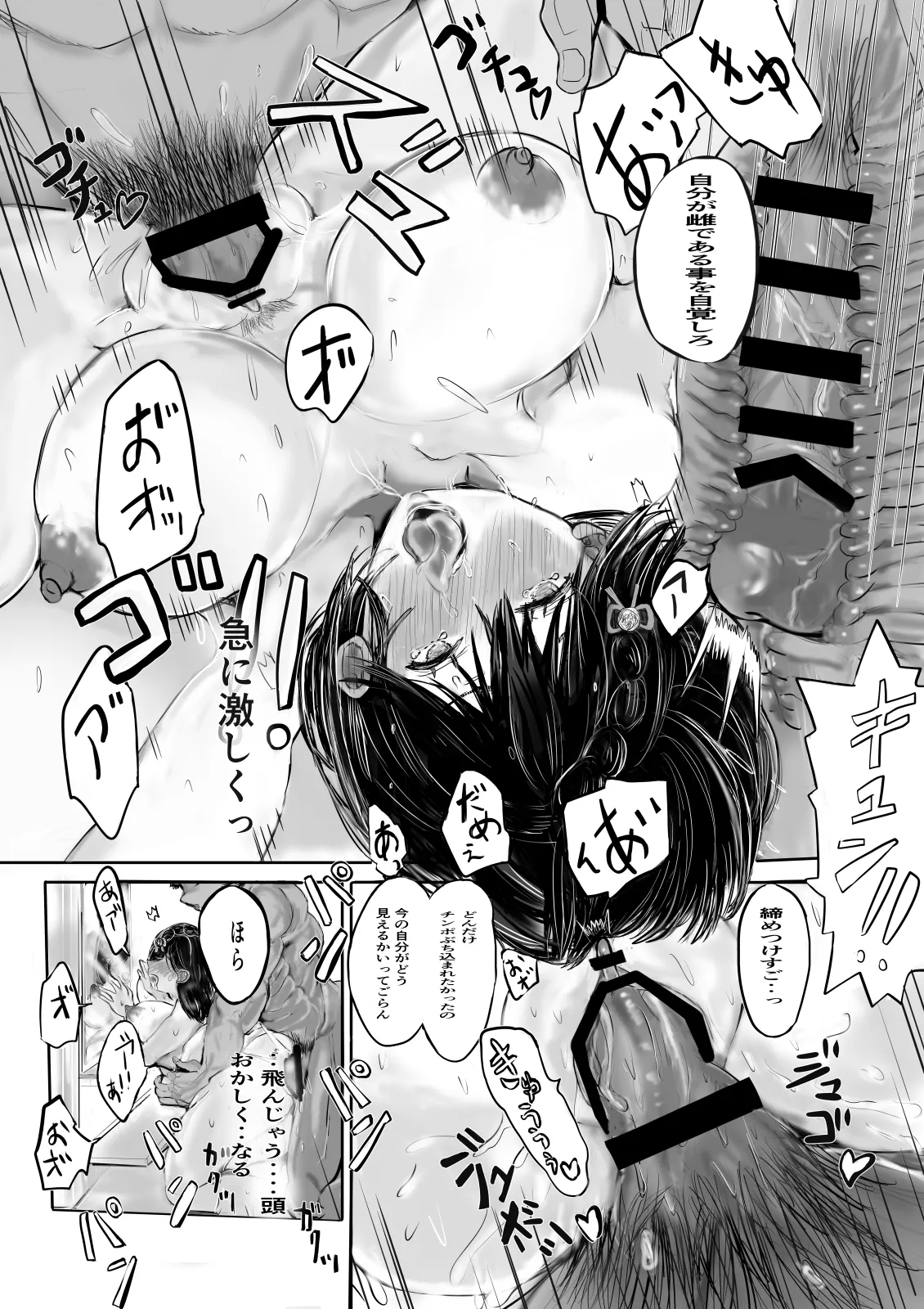 逆寝取られた幼馴染は慰め躾けられて俺を捨てる изображение № 32