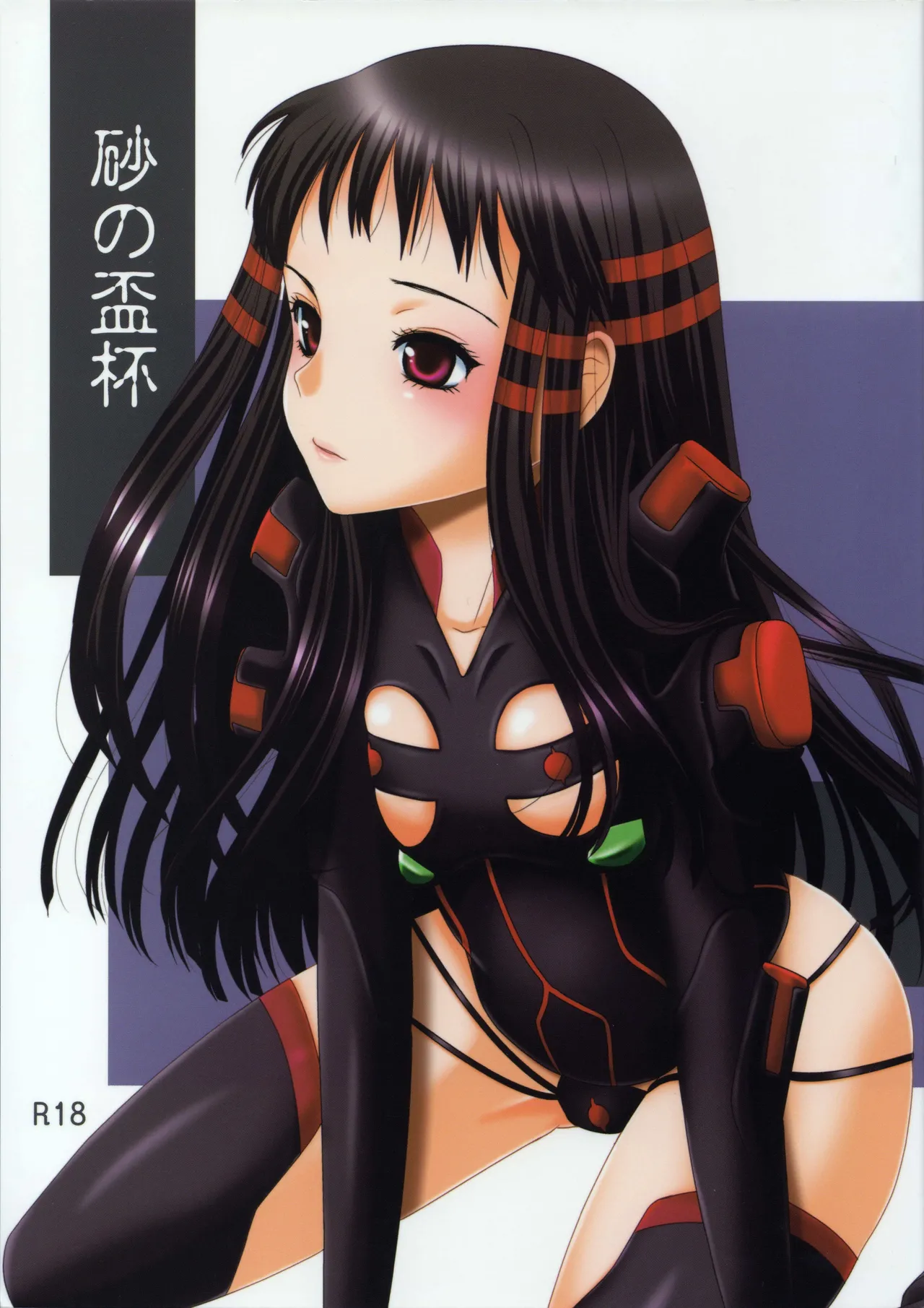 (C81) [Inudrill Lolita Engine (Inumori Sayaka)] Suna no Sakazukihai (Ar Tonelico 2) [Chinese] [EM個人漢化] numero di immagine  1