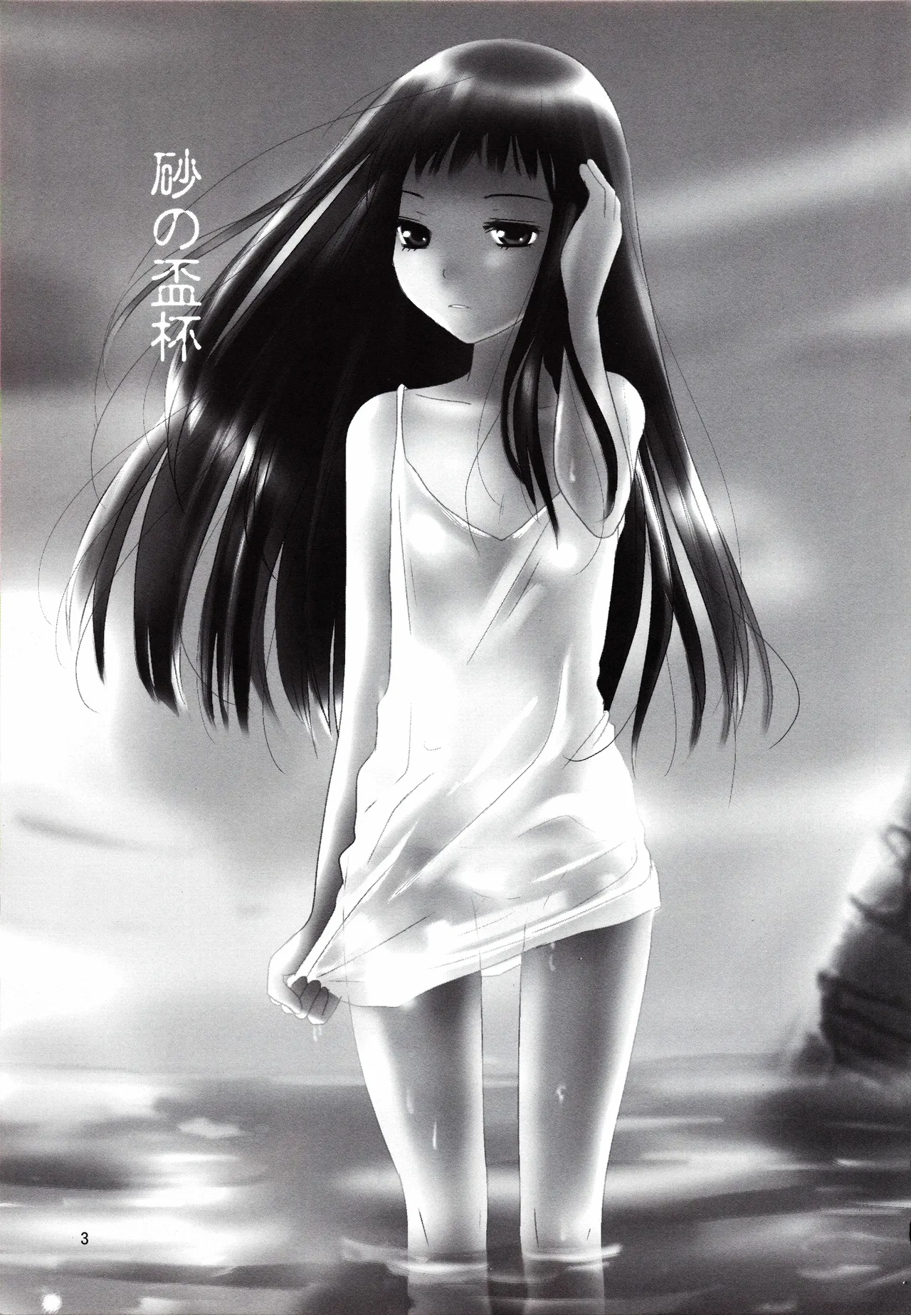 (C81) [Inudrill Lolita Engine (Inumori Sayaka)] Suna no Sakazukihai (Ar Tonelico 2) [Chinese] [EM個人漢化] numero di immagine  2