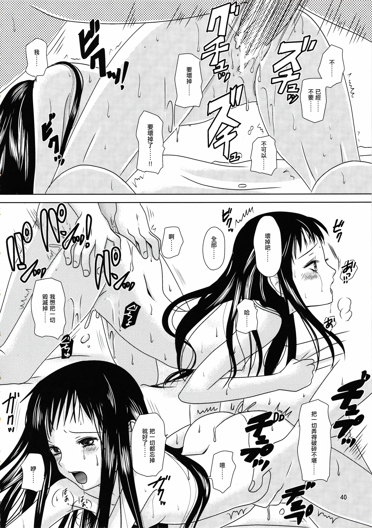 (C81) [Inudrill Lolita Engine (Inumori Sayaka)] Suna no Sakazukihai (Ar Tonelico 2) [Chinese] [EM個人漢化] numero di immagine  39