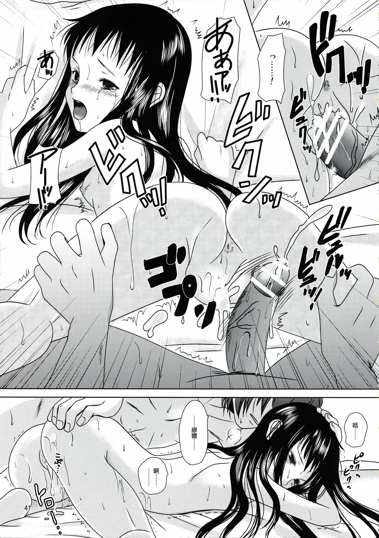 (C81) [Inudrill Lolita Engine (Inumori Sayaka)] Suna no Sakazukihai (Ar Tonelico 2) [Chinese] [EM個人漢化] numero di immagine  40