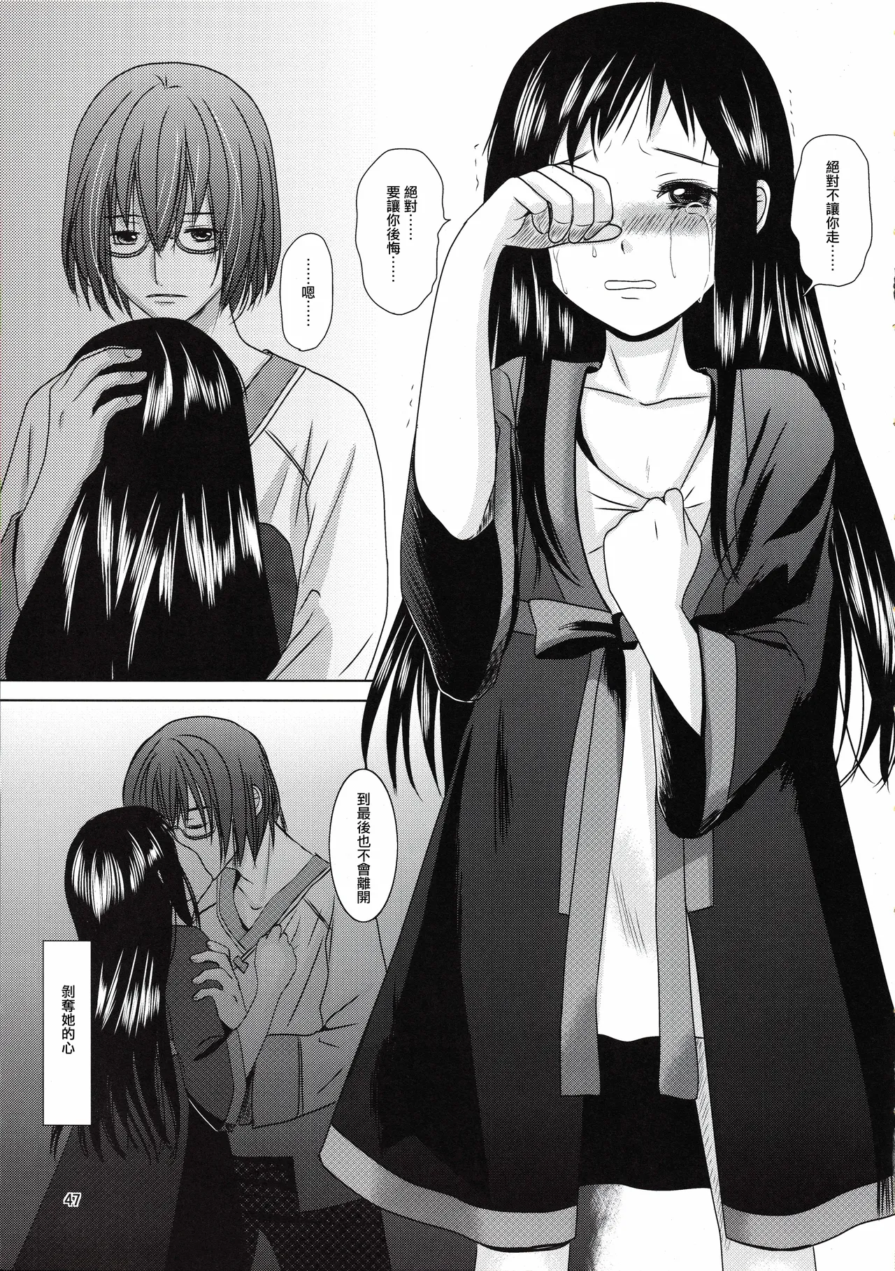 (C81) [Inudrill Lolita Engine (Inumori Sayaka)] Suna no Sakazukihai (Ar Tonelico 2) [Chinese] [EM個人漢化] numero di immagine  46