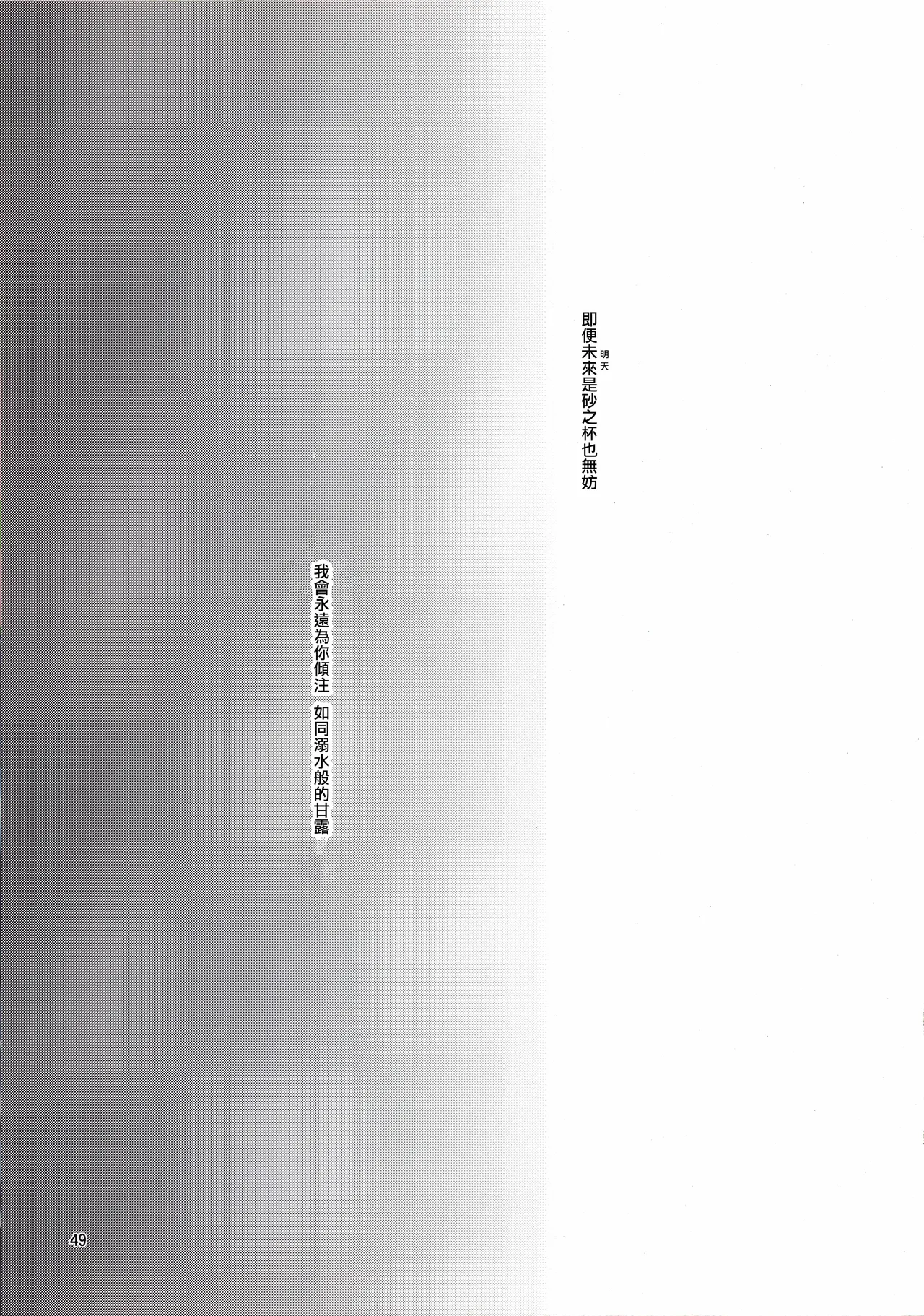 (C81) [Inudrill Lolita Engine (Inumori Sayaka)] Suna no Sakazukihai (Ar Tonelico 2) [Chinese] [EM個人漢化] numero di immagine  48