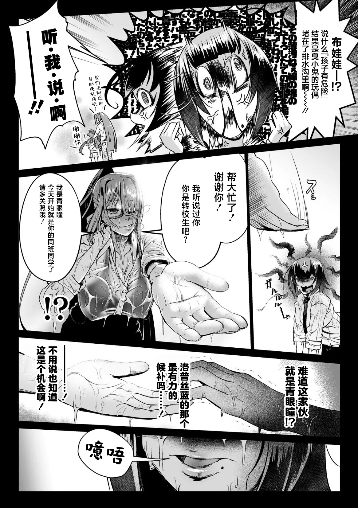 [もう] 石獄悪女 落日の女幹部 石化オナホに堕つ! 第2話 [Chinese] [不咕鸟汉化组] 이미지 번호 4