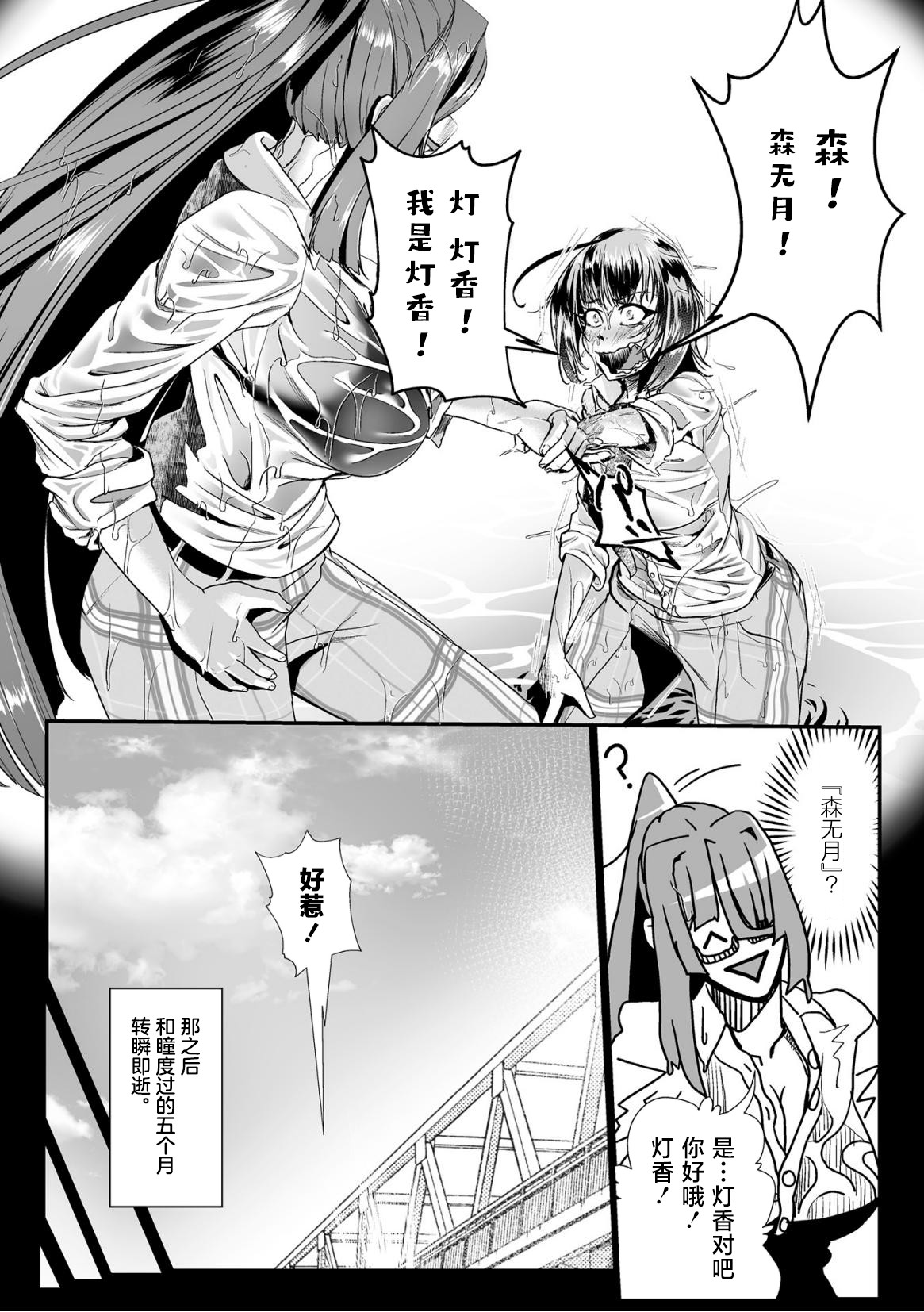 [もう] 石獄悪女 落日の女幹部 石化オナホに堕つ! 第2話 [Chinese] [不咕鸟汉化组] 이미지 번호 5