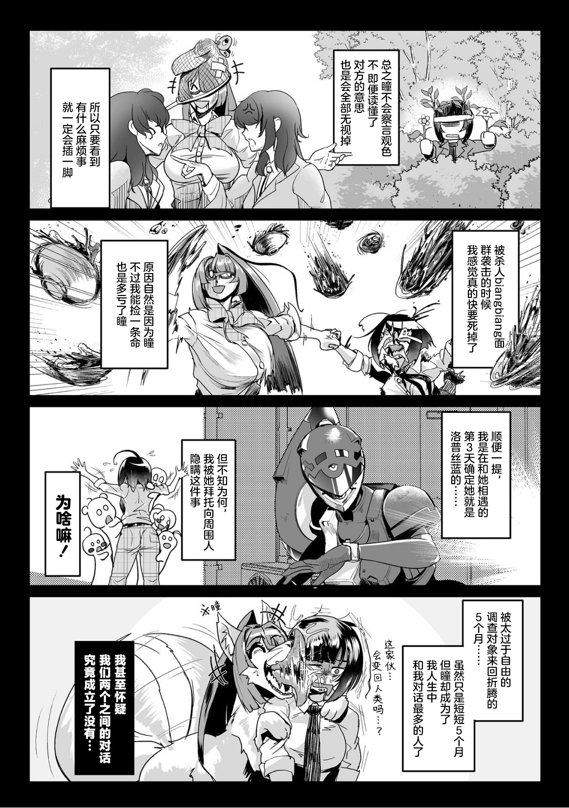 [もう] 石獄悪女 落日の女幹部 石化オナホに堕つ! 第2話 [Chinese] [不咕鸟汉化组] 이미지 번호 6