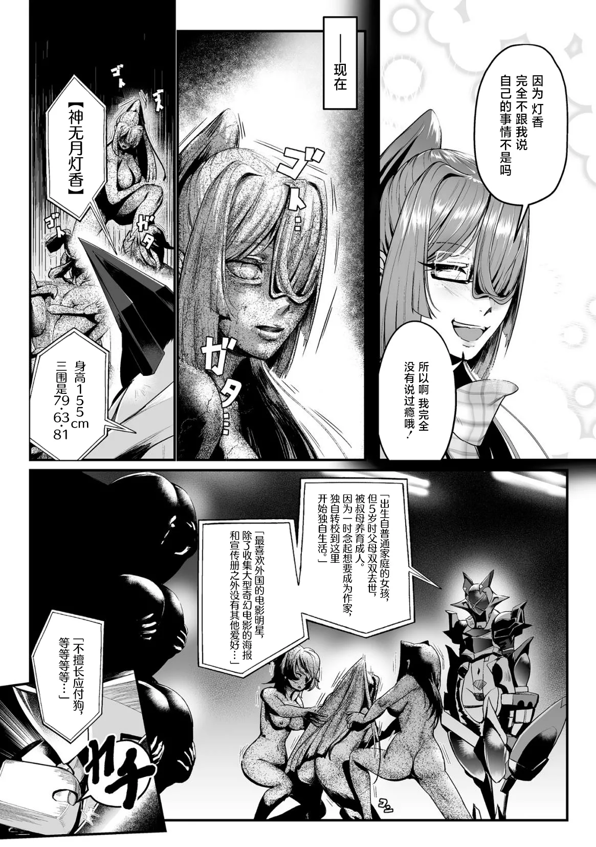 [もう] 石獄悪女 落日の女幹部 石化オナホに堕つ! 第2話 [Chinese] [不咕鸟汉化组] 이미지 번호 7