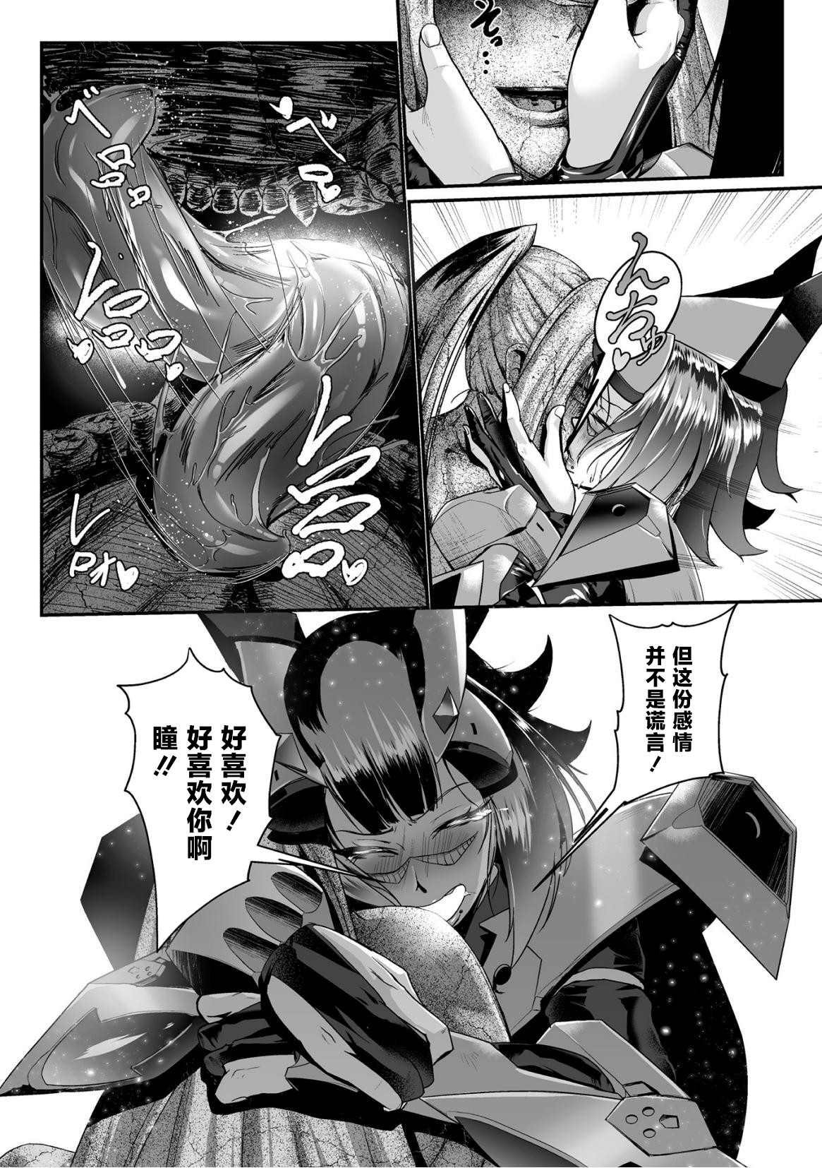 [もう] 石獄悪女 落日の女幹部 石化オナホに堕つ! 第2話 [Chinese] [不咕鸟汉化组] 이미지 번호 9