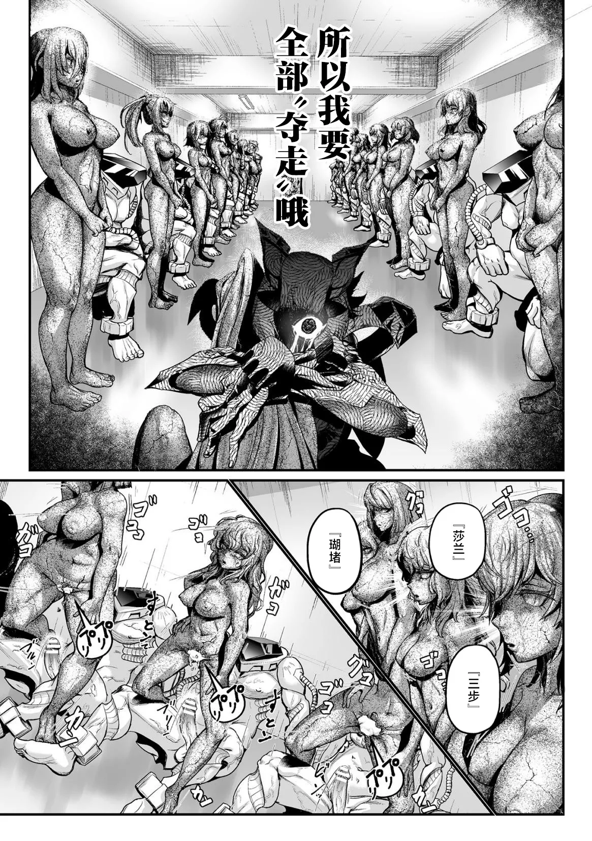 [もう] 石獄悪女 落日の女幹部 石化オナホに堕つ! 第2話 [Chinese] [不咕鸟汉化组] 이미지 번호 10