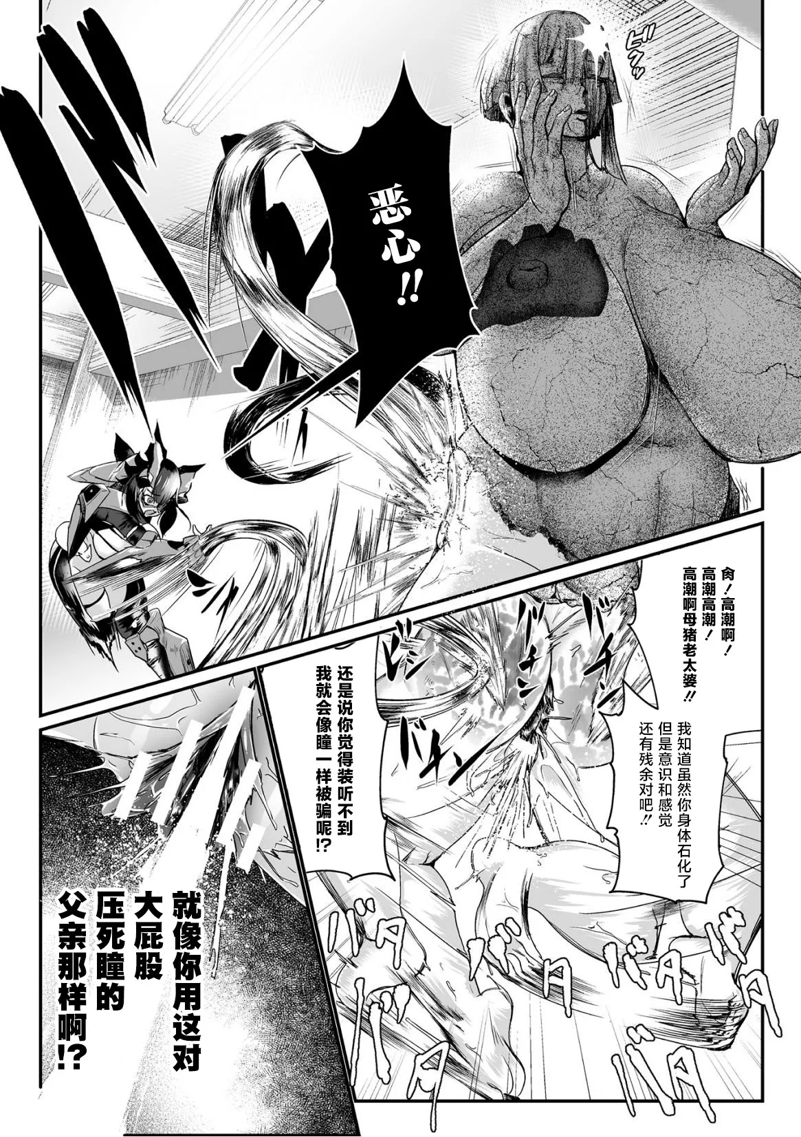 [もう] 石獄悪女 落日の女幹部 石化オナホに堕つ! 第2話 [Chinese] [不咕鸟汉化组] 이미지 번호 17