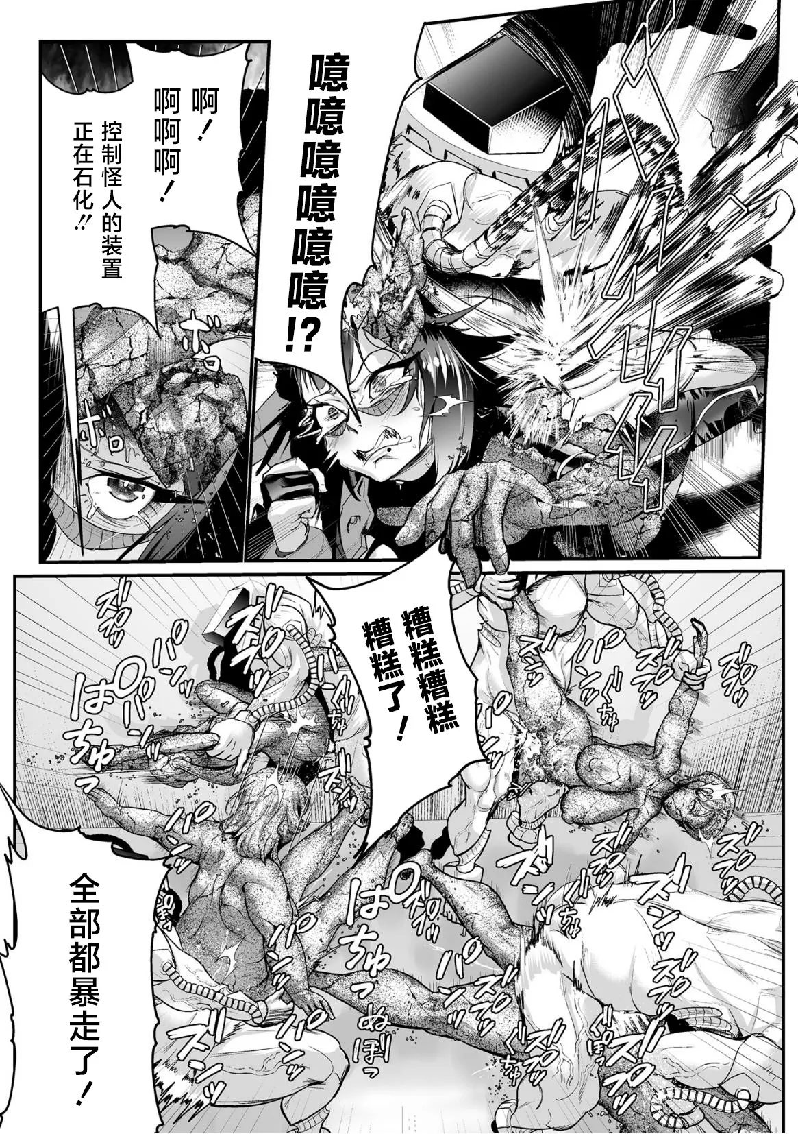 [もう] 石獄悪女 落日の女幹部 石化オナホに堕つ! 第2話 [Chinese] [不咕鸟汉化组] 이미지 번호 23