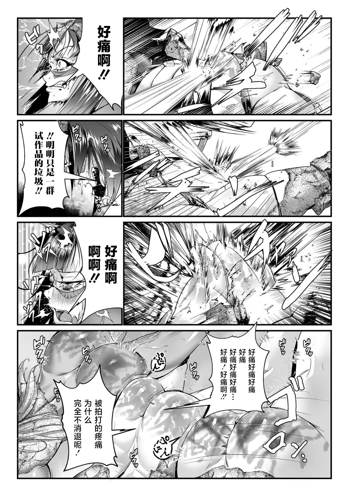 [もう] 石獄悪女 落日の女幹部 石化オナホに堕つ! 第2話 [Chinese] [不咕鸟汉化组] 이미지 번호 24