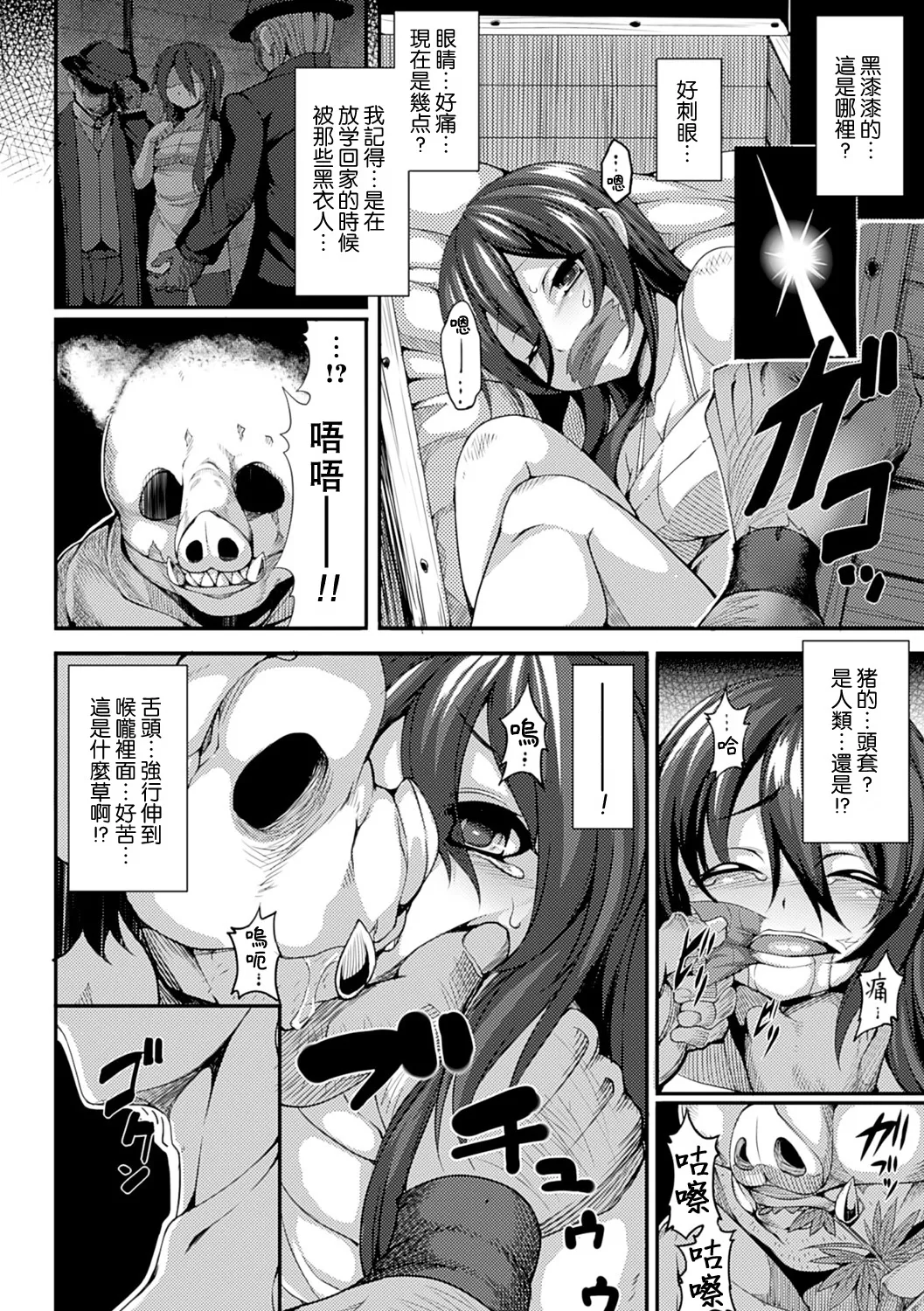 [Takayuki Hiyori] Aiyoku Gensou no Kai -Cthulhu Pregnant- [Chinese] [更新第4話] [Miki個人漢化] [Digital] 图片编号 48