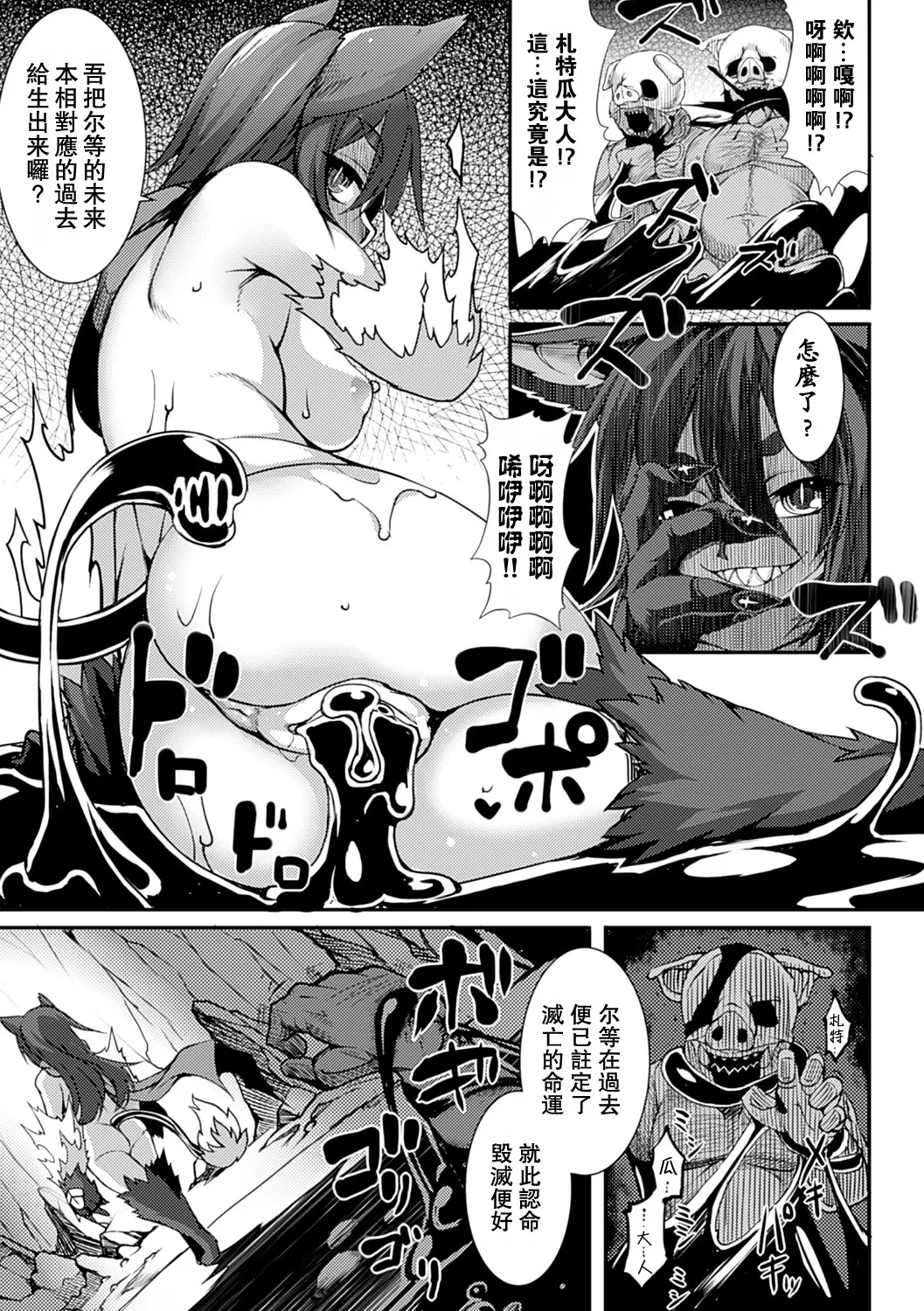 [Takayuki Hiyori] Aiyoku Gensou no Kai -Cthulhu Pregnant- [Chinese] [更新第4話] [Miki個人漢化] [Digital] 图片编号 65