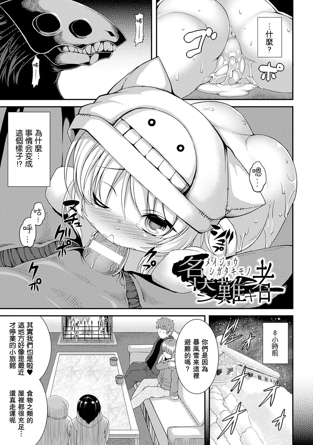 [Takayuki Hiyori] Aiyoku Gensou no Kai -Cthulhu Pregnant- [Chinese] [更新第4話] [Miki個人漢化] [Digital] 图片编号 67