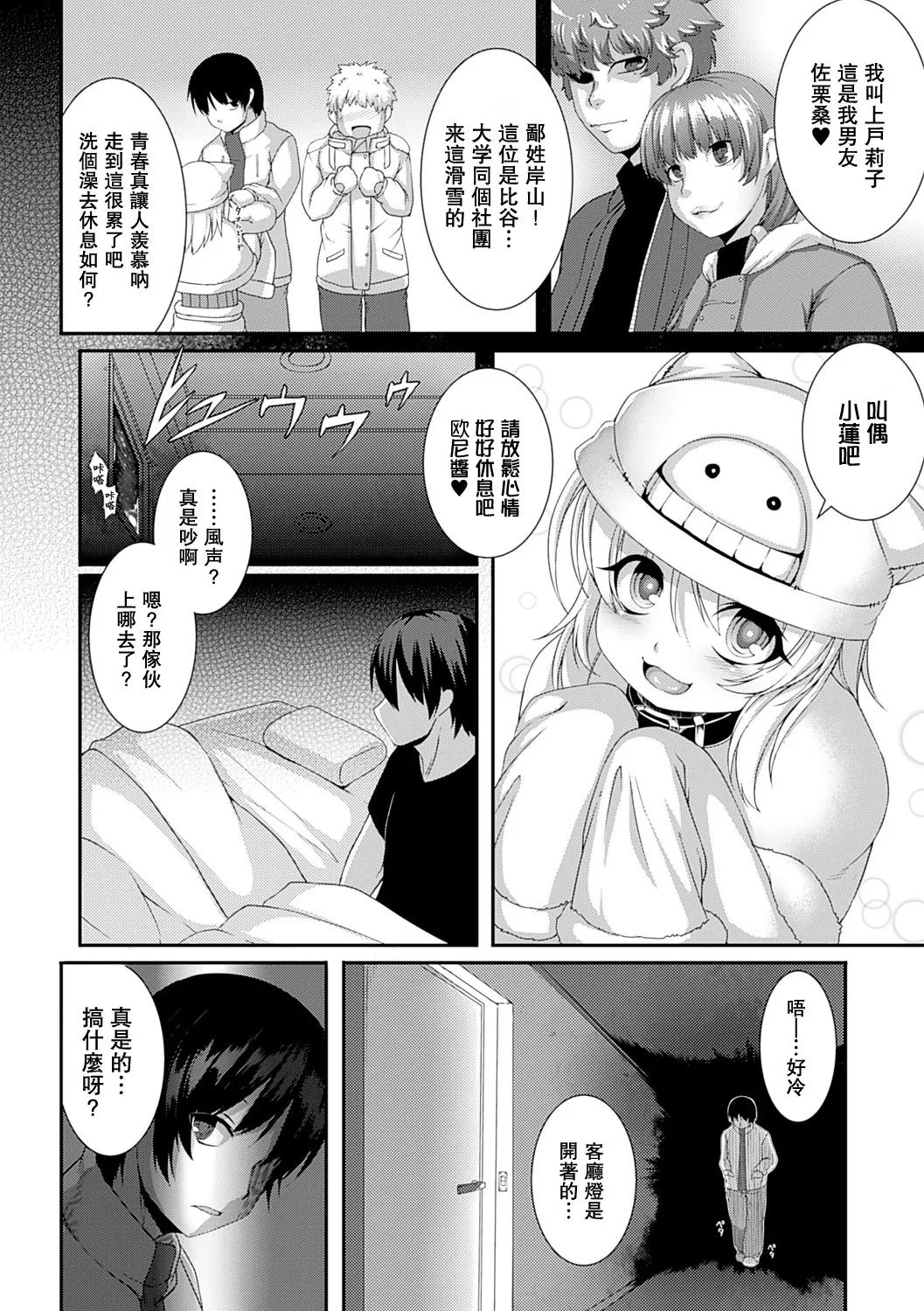 [Takayuki Hiyori] Aiyoku Gensou no Kai -Cthulhu Pregnant- [Chinese] [更新第4話] [Miki個人漢化] [Digital] 图片编号 68