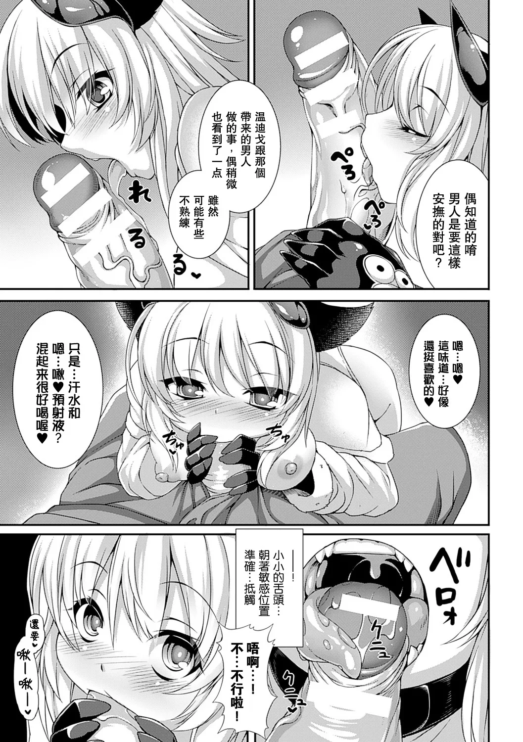 [Takayuki Hiyori] Aiyoku Gensou no Kai -Cthulhu Pregnant- [Chinese] [更新第4話] [Miki個人漢化] [Digital] 图片编号 73