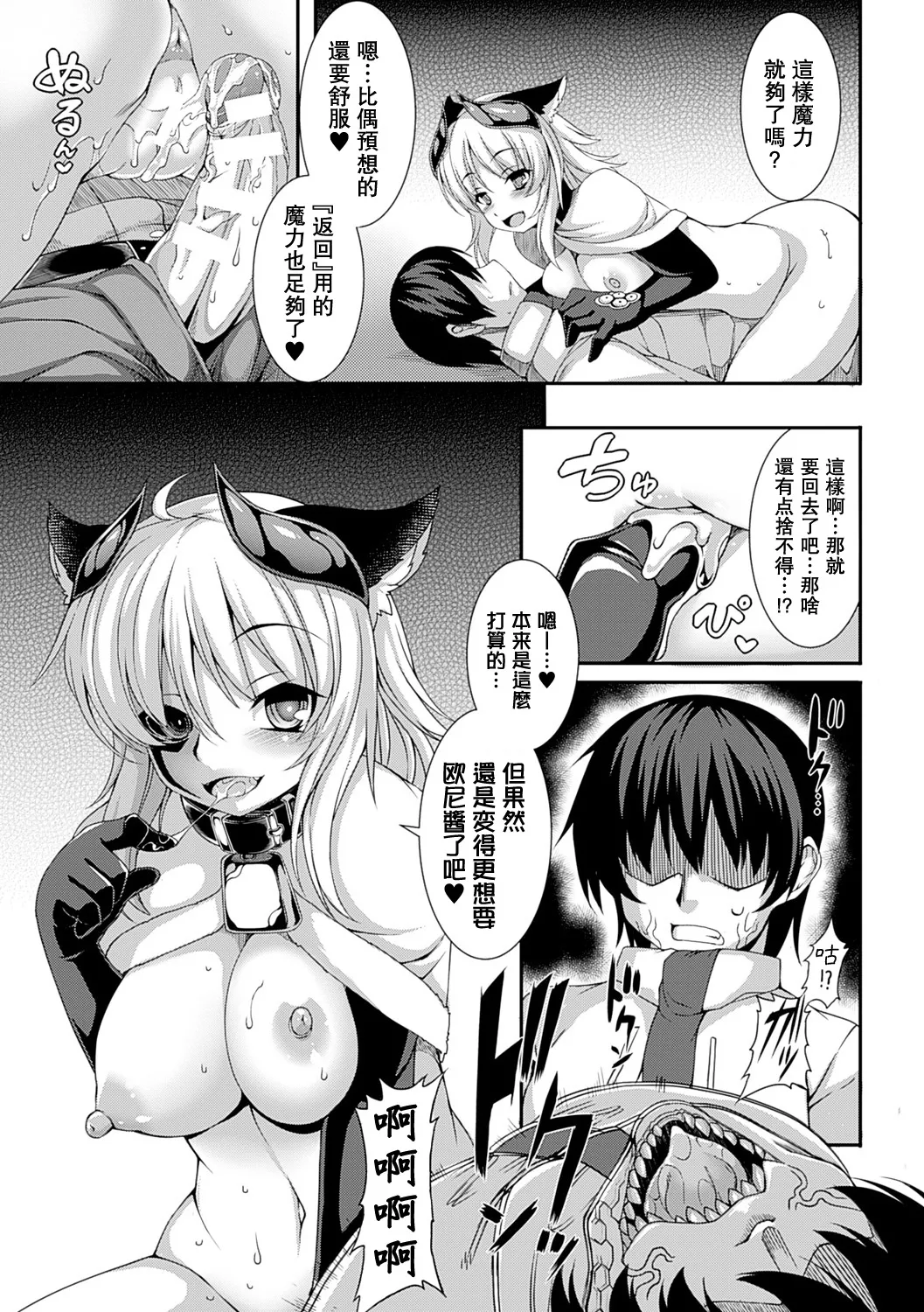 [Takayuki Hiyori] Aiyoku Gensou no Kai -Cthulhu Pregnant- [Chinese] [更新第4話] [Miki個人漢化] [Digital] 图片编号 81