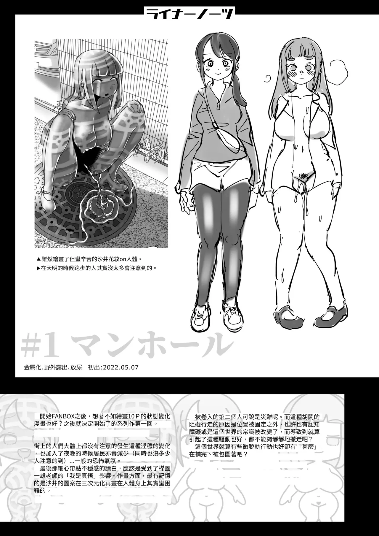 [Shimanami (Archipelago)] Korikatamaru sekai no aruki kata [T-Chinese Translation] - Ongoing image number 15