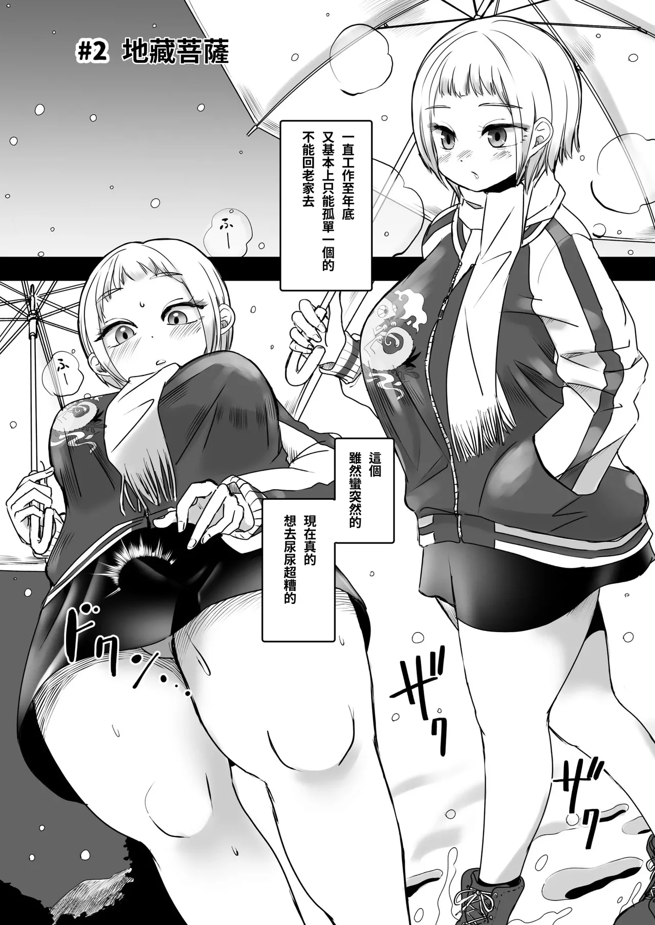 [Shimanami (Archipelago)] Korikatamaru sekai no aruki kata [T-Chinese Translation] - Ongoing image number 16