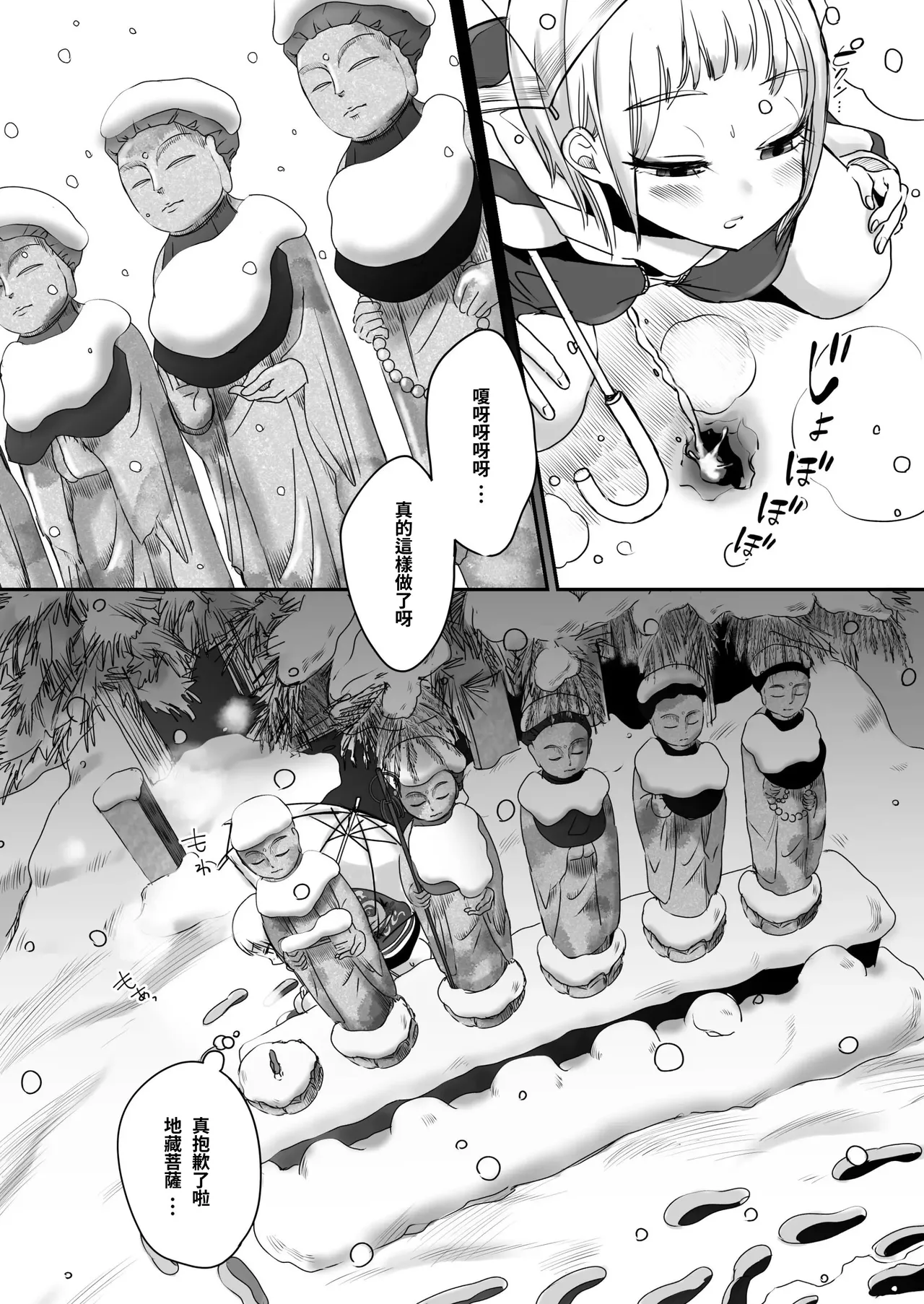 [Shimanami (Archipelago)] Korikatamaru sekai no aruki kata [T-Chinese Translation] - Ongoing image number 17