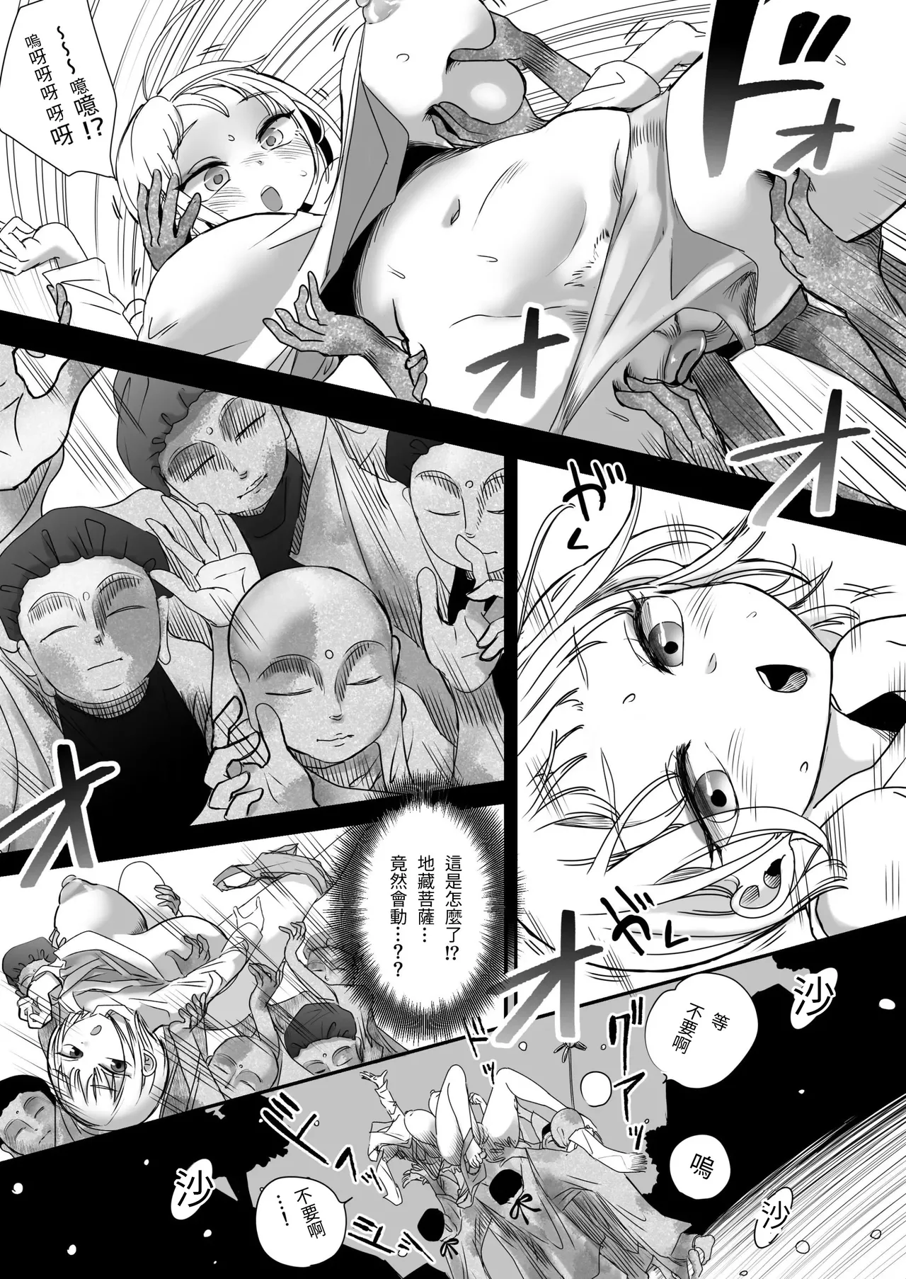 [Shimanami (Archipelago)] Korikatamaru sekai no aruki kata [T-Chinese Translation] - Ongoing image number 21