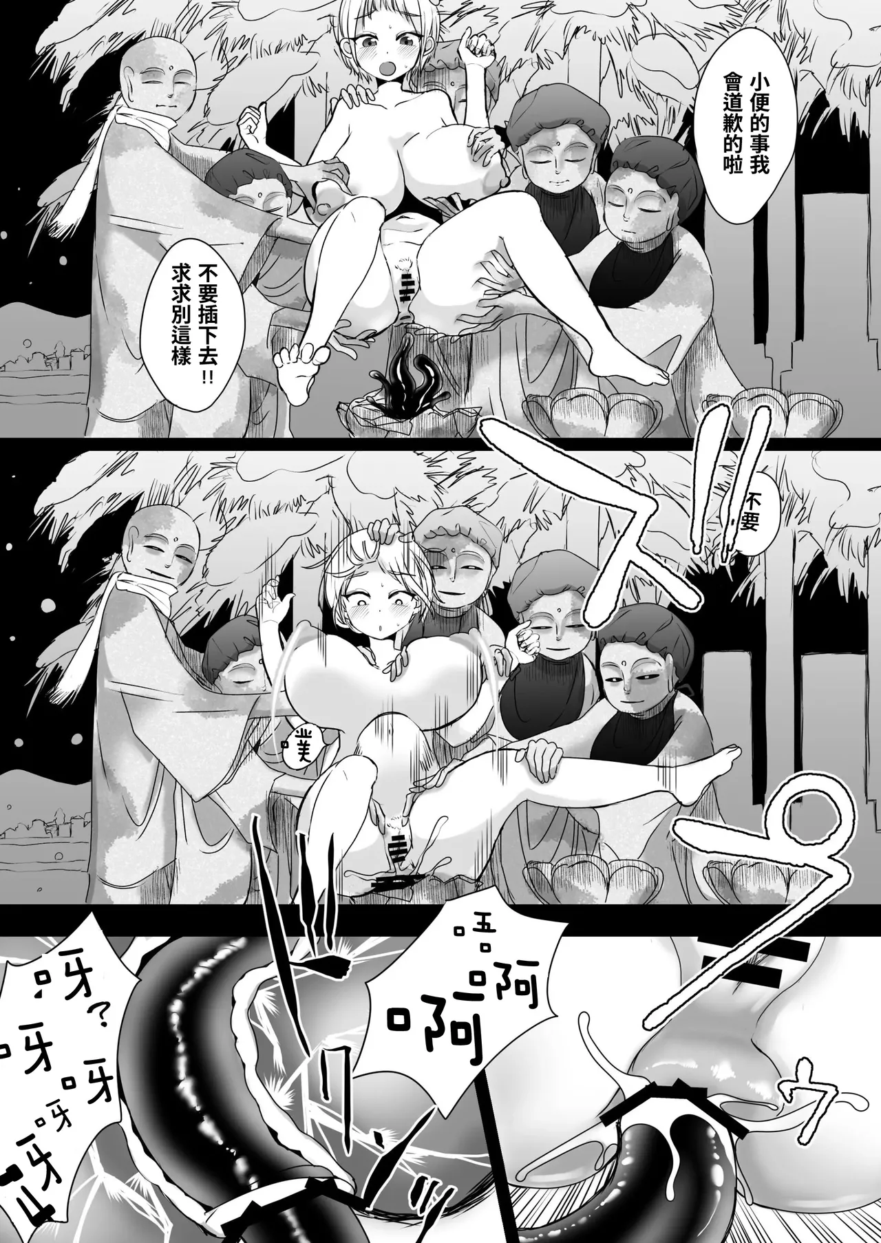 [Shimanami (Archipelago)] Korikatamaru sekai no aruki kata [T-Chinese Translation] - Ongoing image number 23