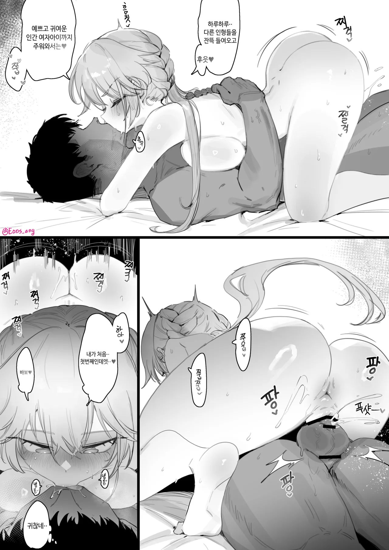 [Eonsang] Groza (Girls' Frontline) [Korean] Bildnummer 1