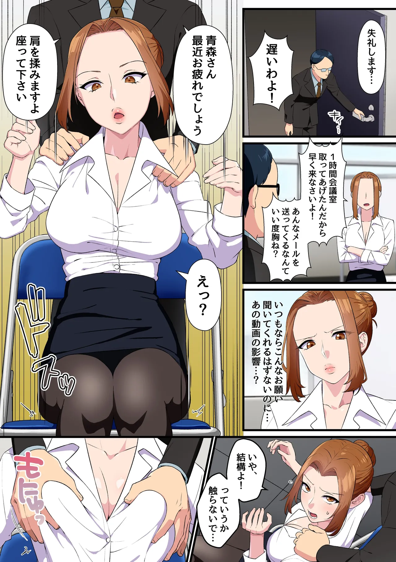 [NCP] クソな女上司もコンビニ店員も元カノも全員寝取る!とある改変動画の力で俺を下に見るクソ女どもにどぴゅどぴゅ生ハメ復讐 画像番号 5