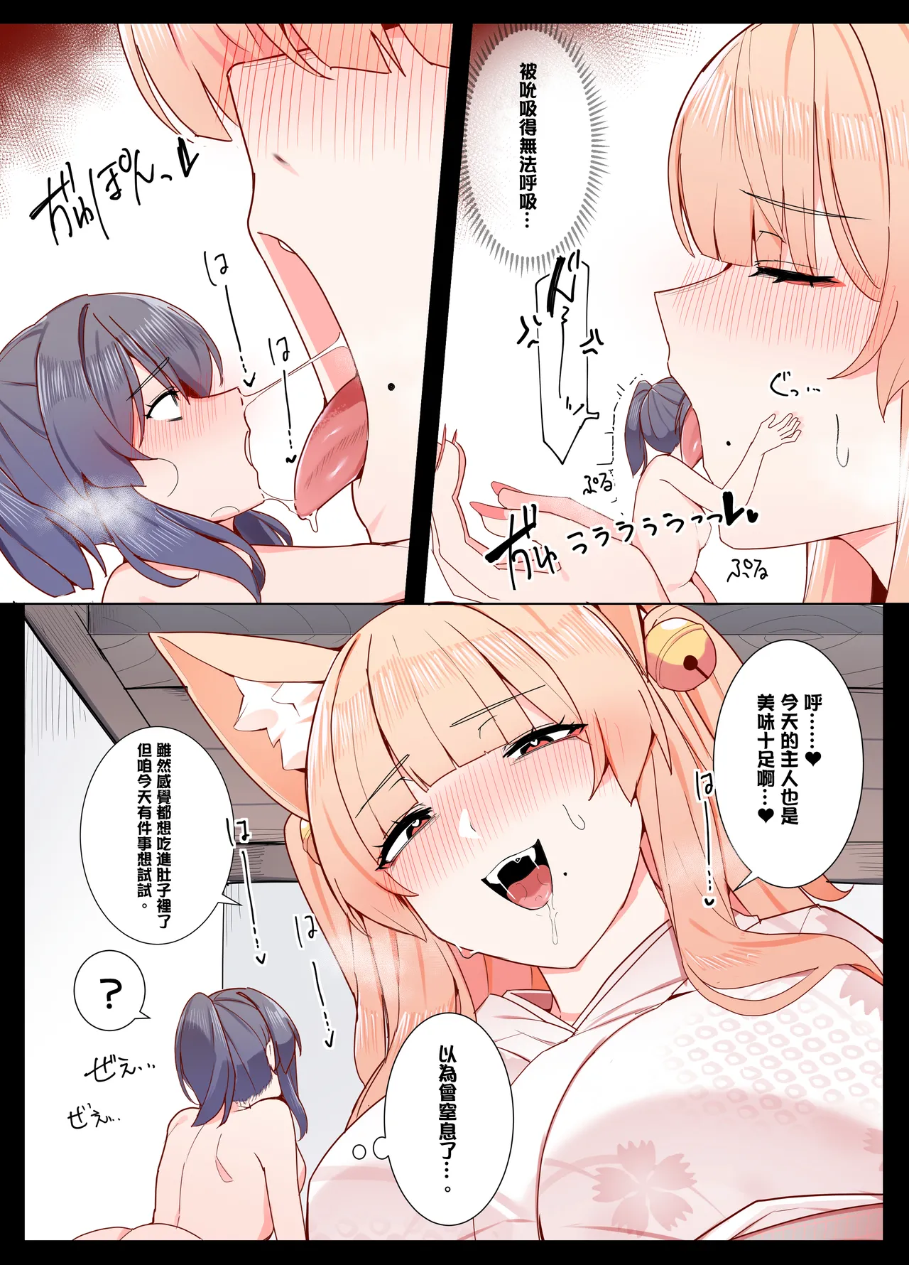 [Odoru London] Okitsune-san to Issho  [Chinese] [沒有漢化] (Ongoing) image number 10