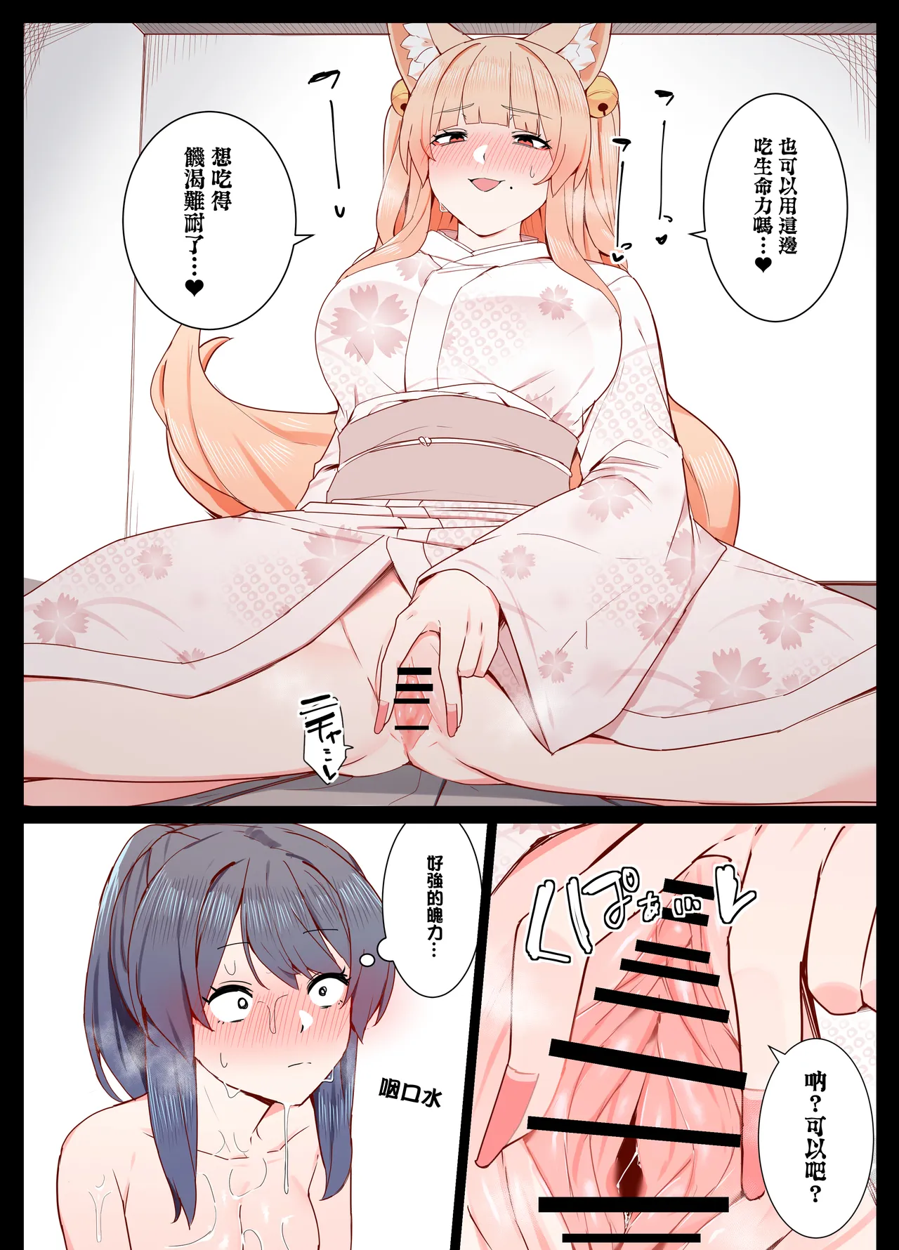 [Odoru London] Okitsune-san to Issho  [Chinese] [沒有漢化] (Ongoing) image number 11