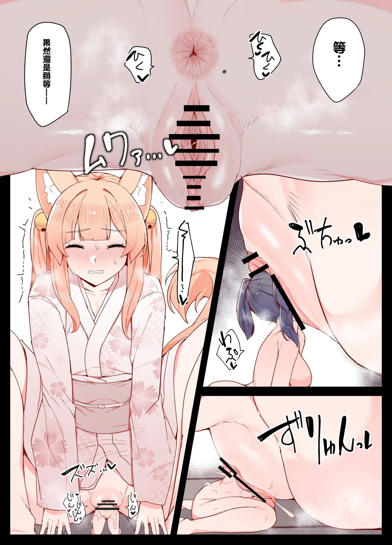 [Odoru London] Okitsune-san to Issho  [Chinese] [沒有漢化] (Ongoing) image number 12