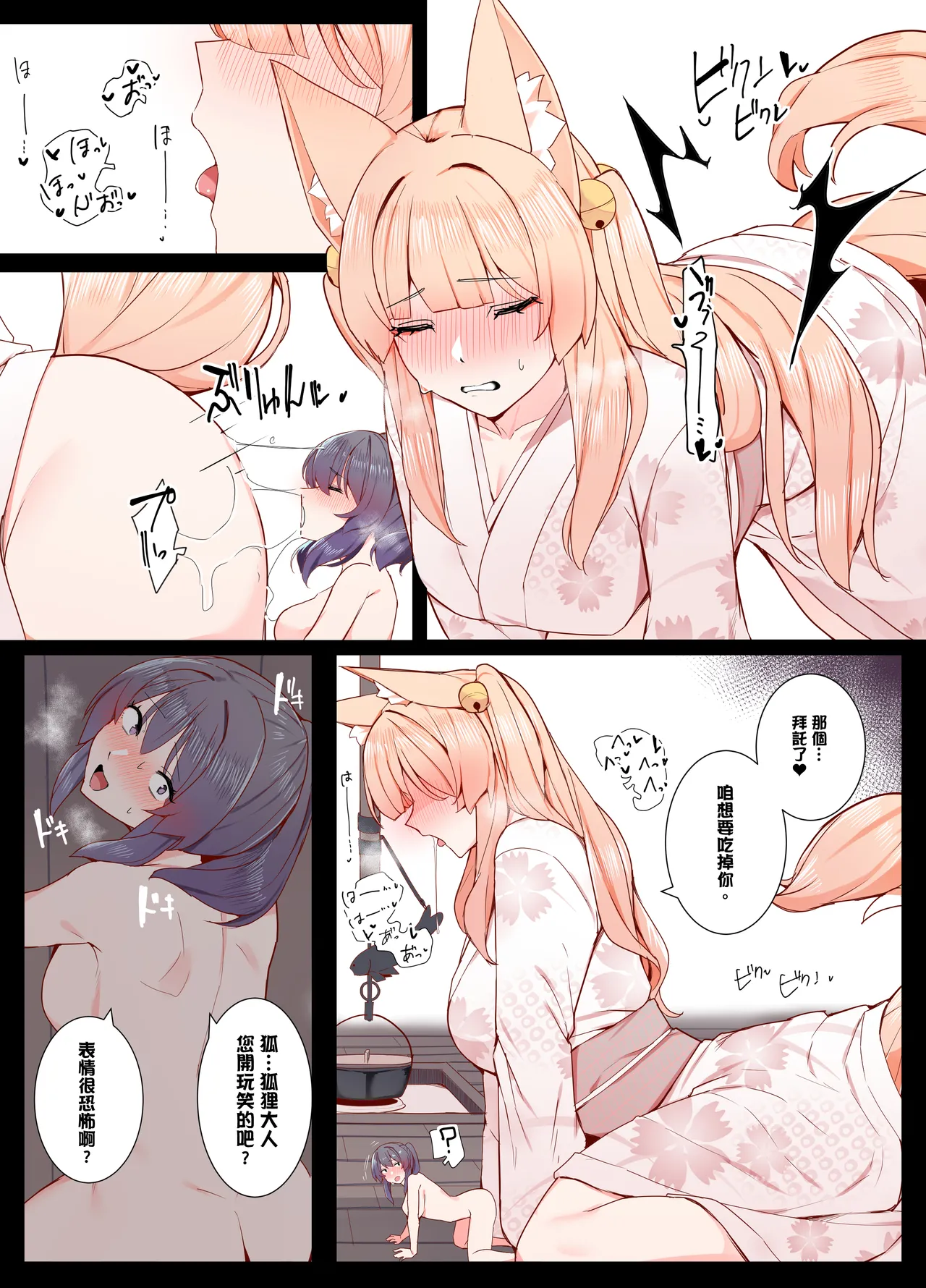 [Odoru London] Okitsune-san to Issho  [Chinese] [沒有漢化] (Ongoing) image number 15